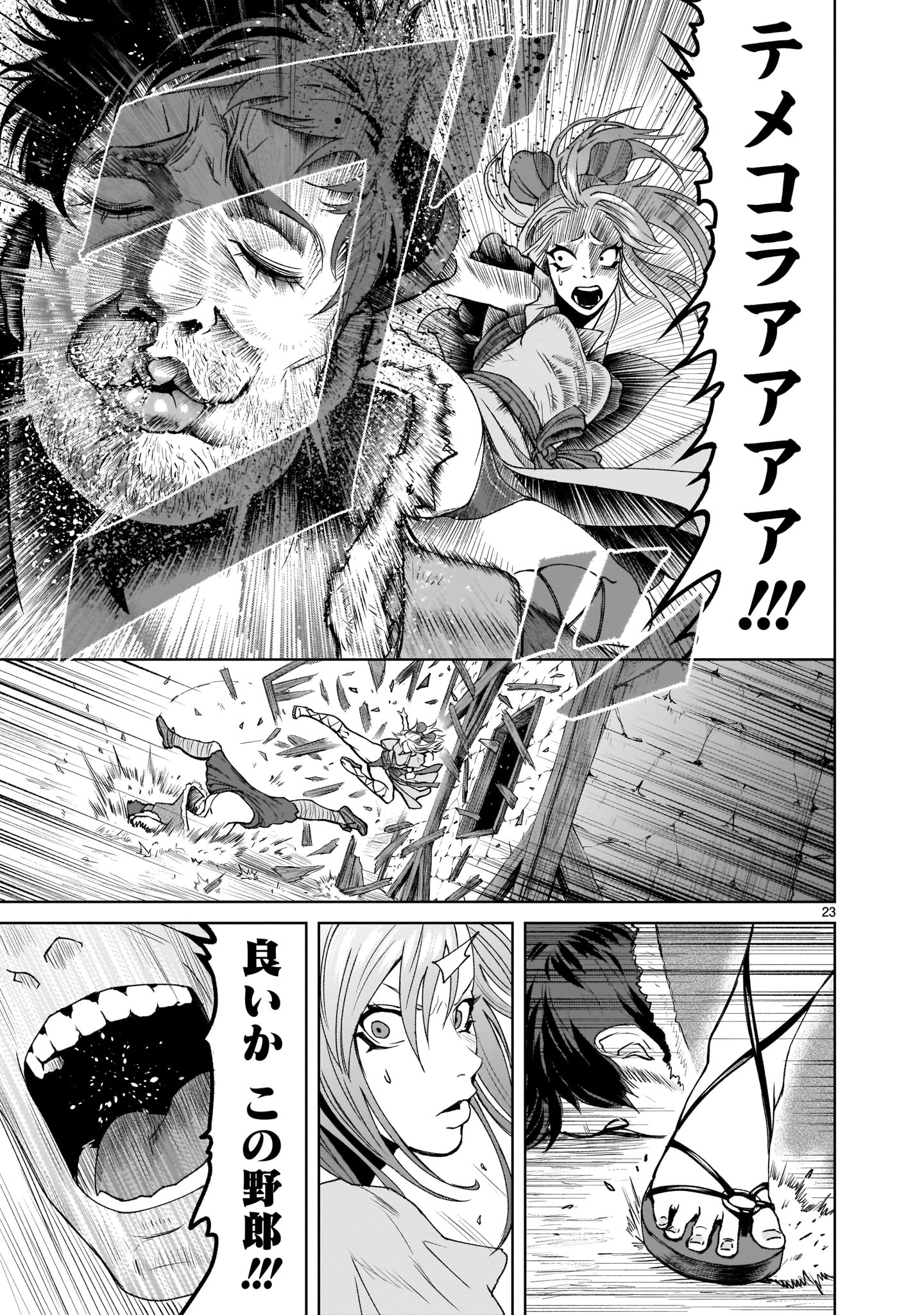 ROSEN GARTEN SAGA - raw - Chapter 1 - https://jpdd.ccdd.to/JPDD/rosengartensaga/137547/dhsyarnig1g.jpg