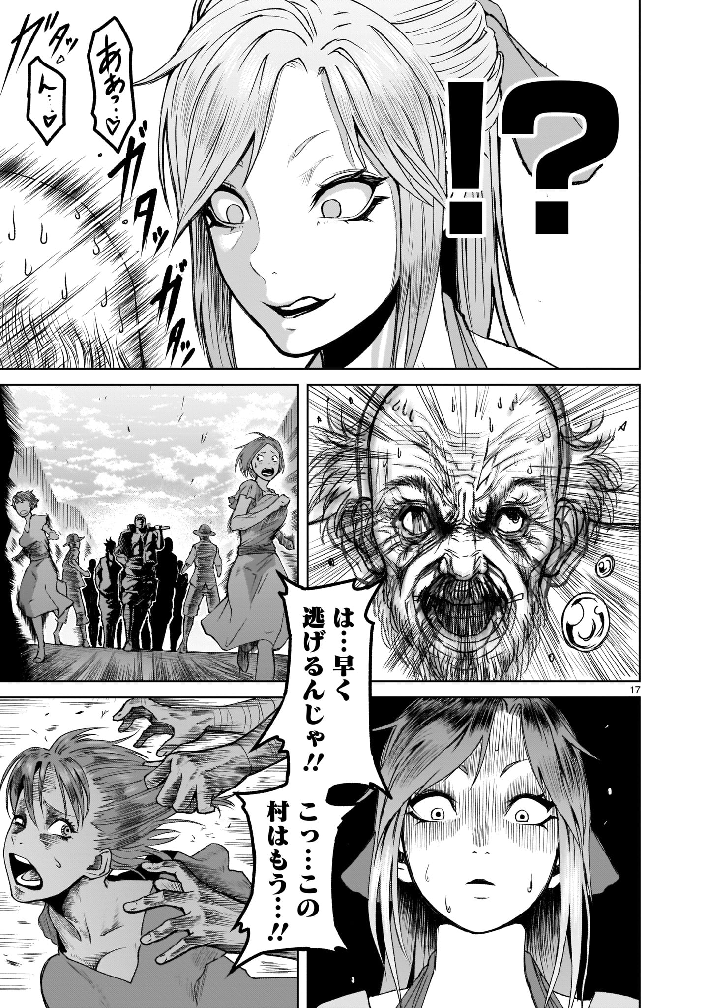 ROSEN GARTEN SAGA - raw - Chapter 1 - https://jpdd.ccdd.to/JPDD/rosengartensaga/137547/euywp0ksbjh.jpg