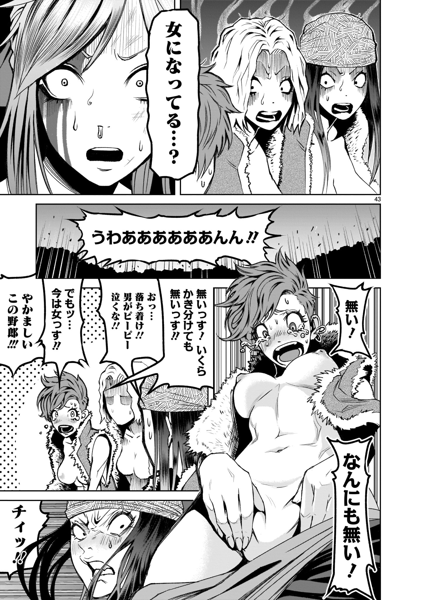 ROSEN GARTEN SAGA - raw - Chapter 1 - https://jpdd.ccdd.to/JPDD/rosengartensaga/137547/hfmme1nb4q2.jpg