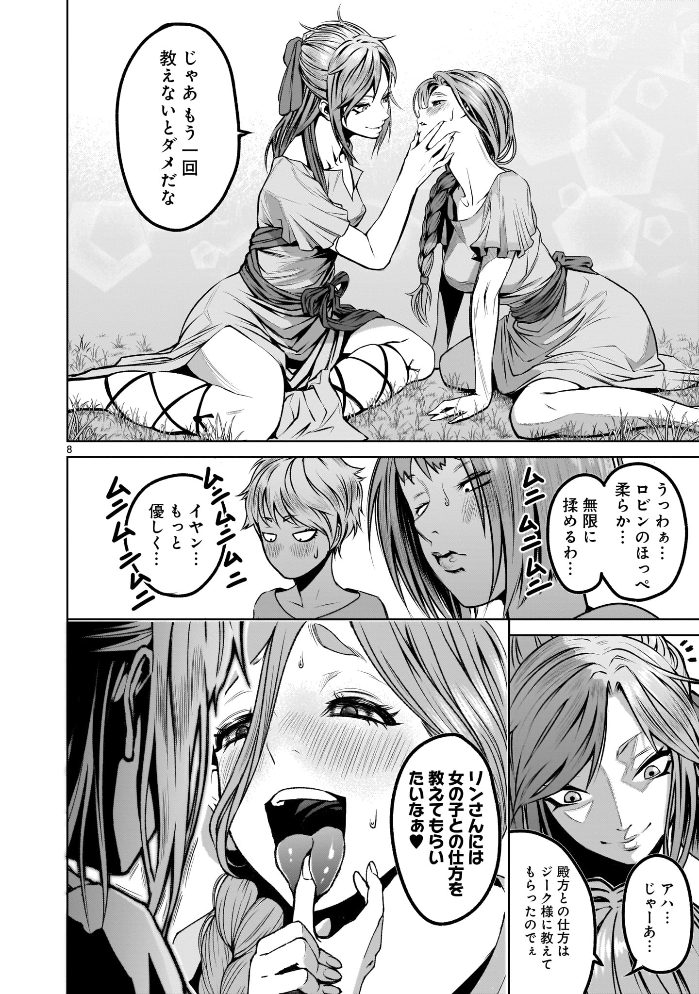 ROSEN GARTEN SAGA - raw - Chapter 1 - https://jpdd.ccdd.to/JPDD/rosengartensaga/137547/jeqhz3e2ckq.jpg