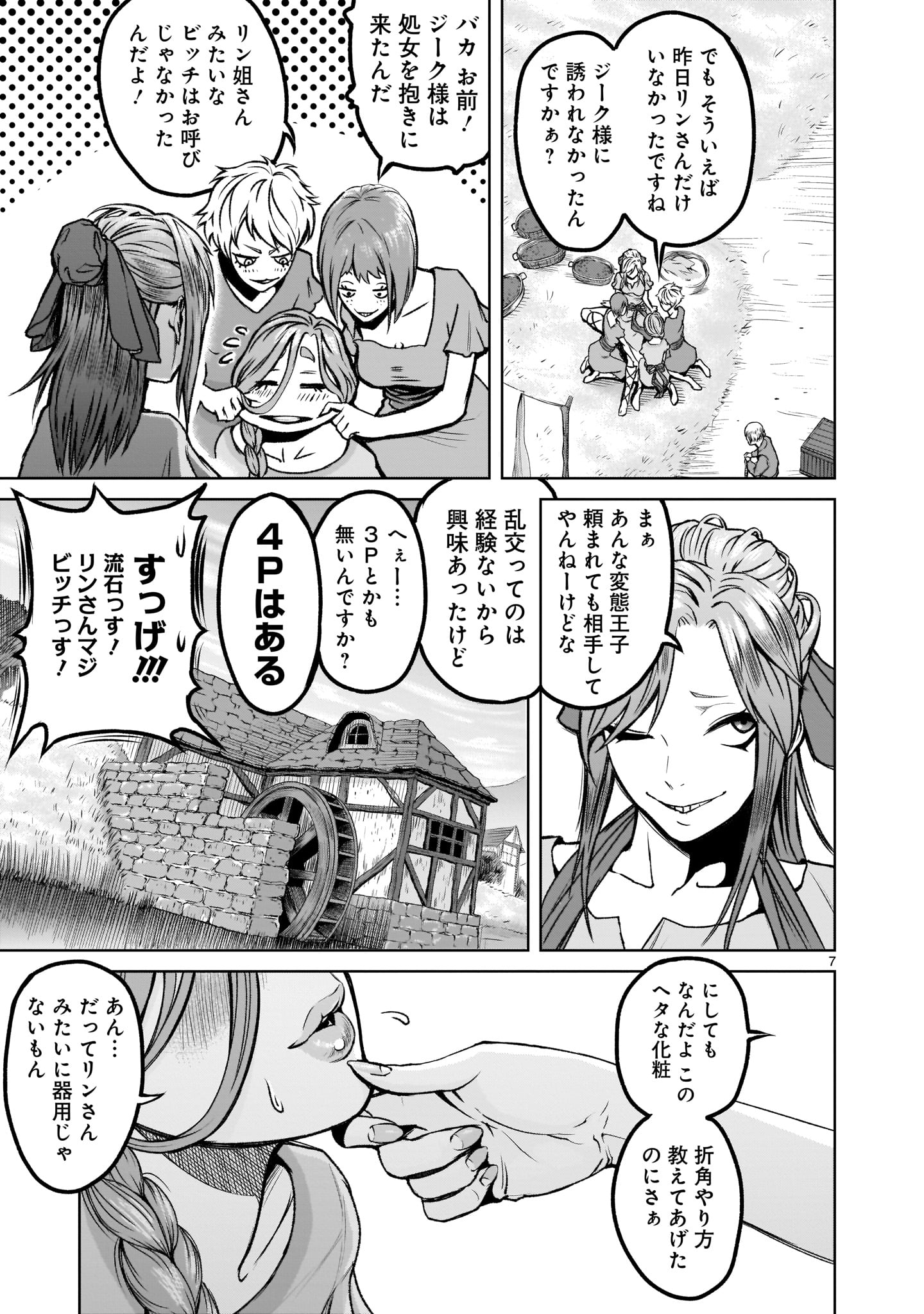 ROSEN GARTEN SAGA - raw - Chapter 1 - https://jpdd.ccdd.to/JPDD/rosengartensaga/137547/kewsrccoeca.jpg