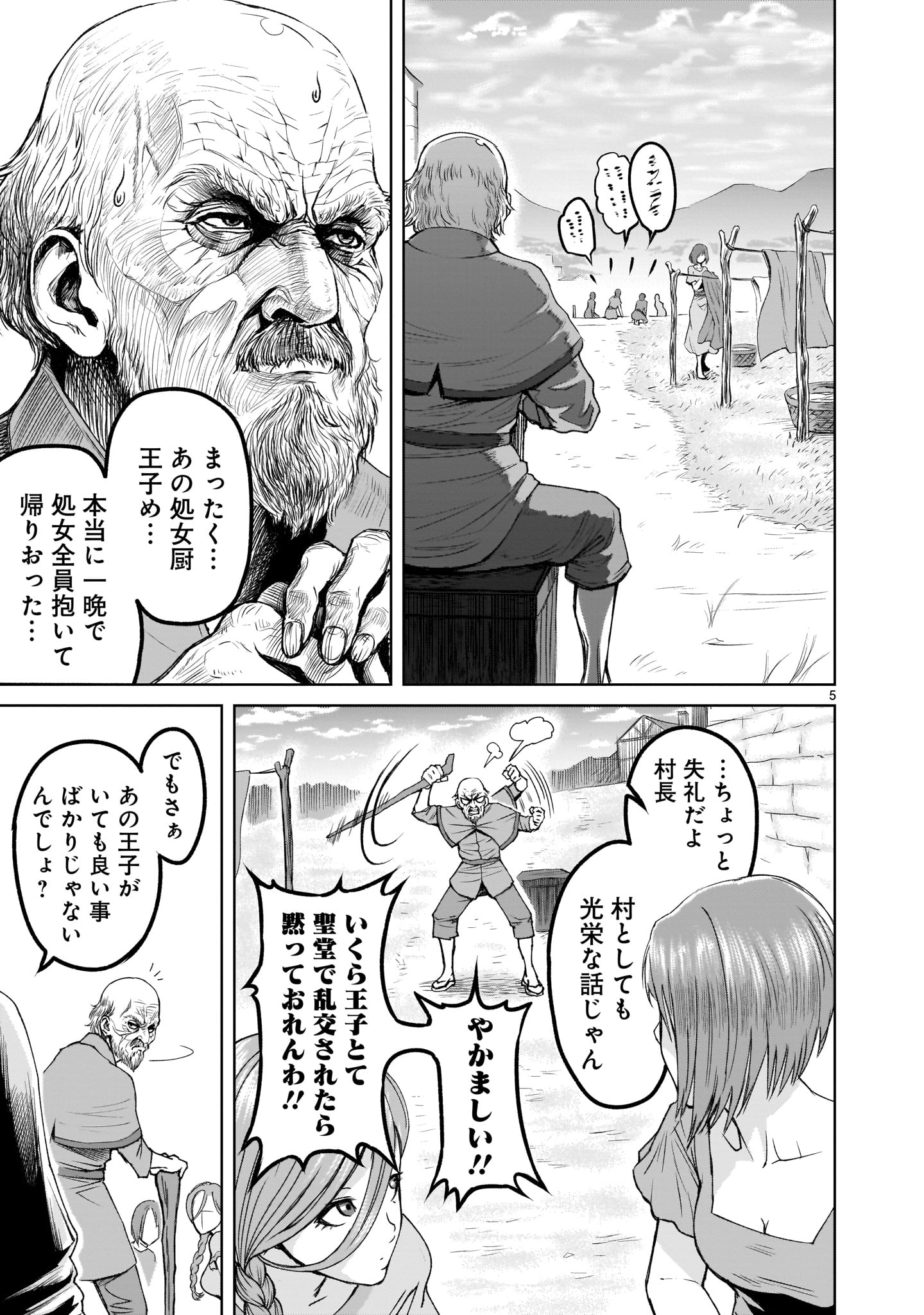 ROSEN GARTEN SAGA - raw - Chapter 1 - https://jpdd.ccdd.to/JPDD/rosengartensaga/137547/lrg2bbzr3ih.jpg