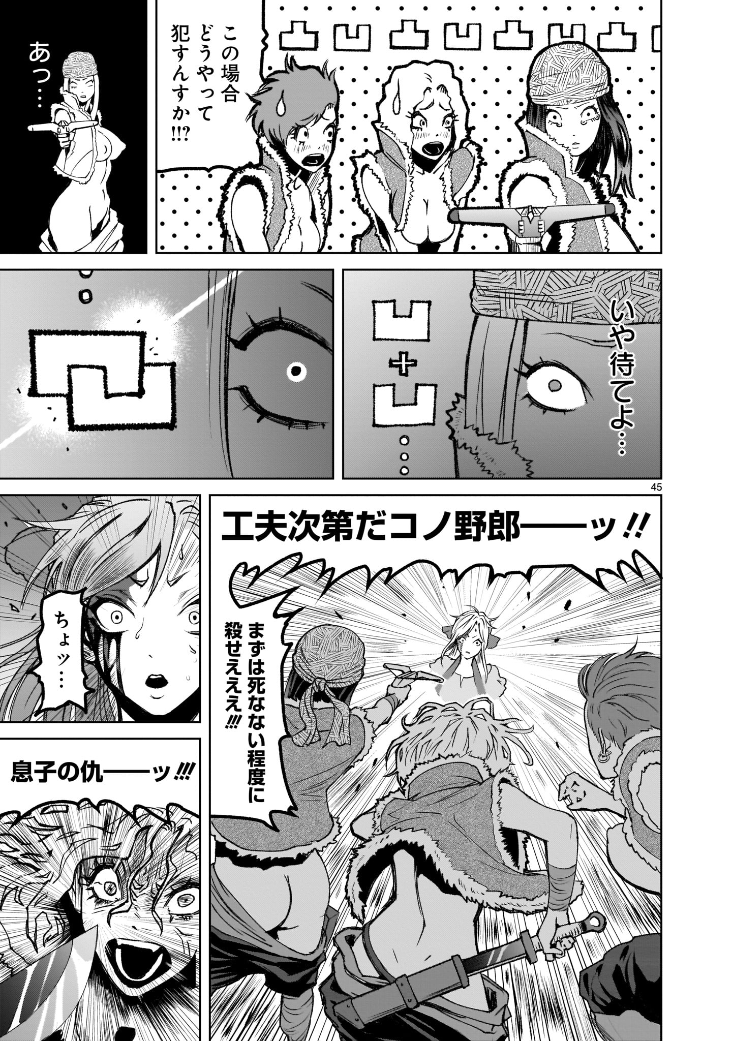 ROSEN GARTEN SAGA - raw - Chapter 1 - https://jpdd.ccdd.to/JPDD/rosengartensaga/137547/me5p0ppllqd.jpg
