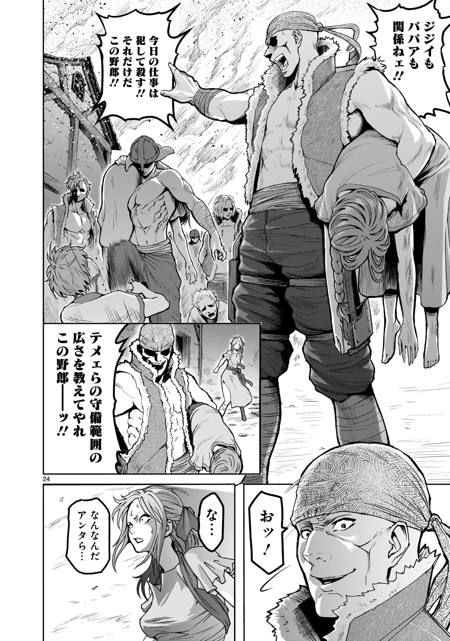 ROSEN GARTEN SAGA - raw - Chapter 1 - https://jpdd.ccdd.to/JPDD/rosengartensaga/137547/n1menvhbzf2.jpg