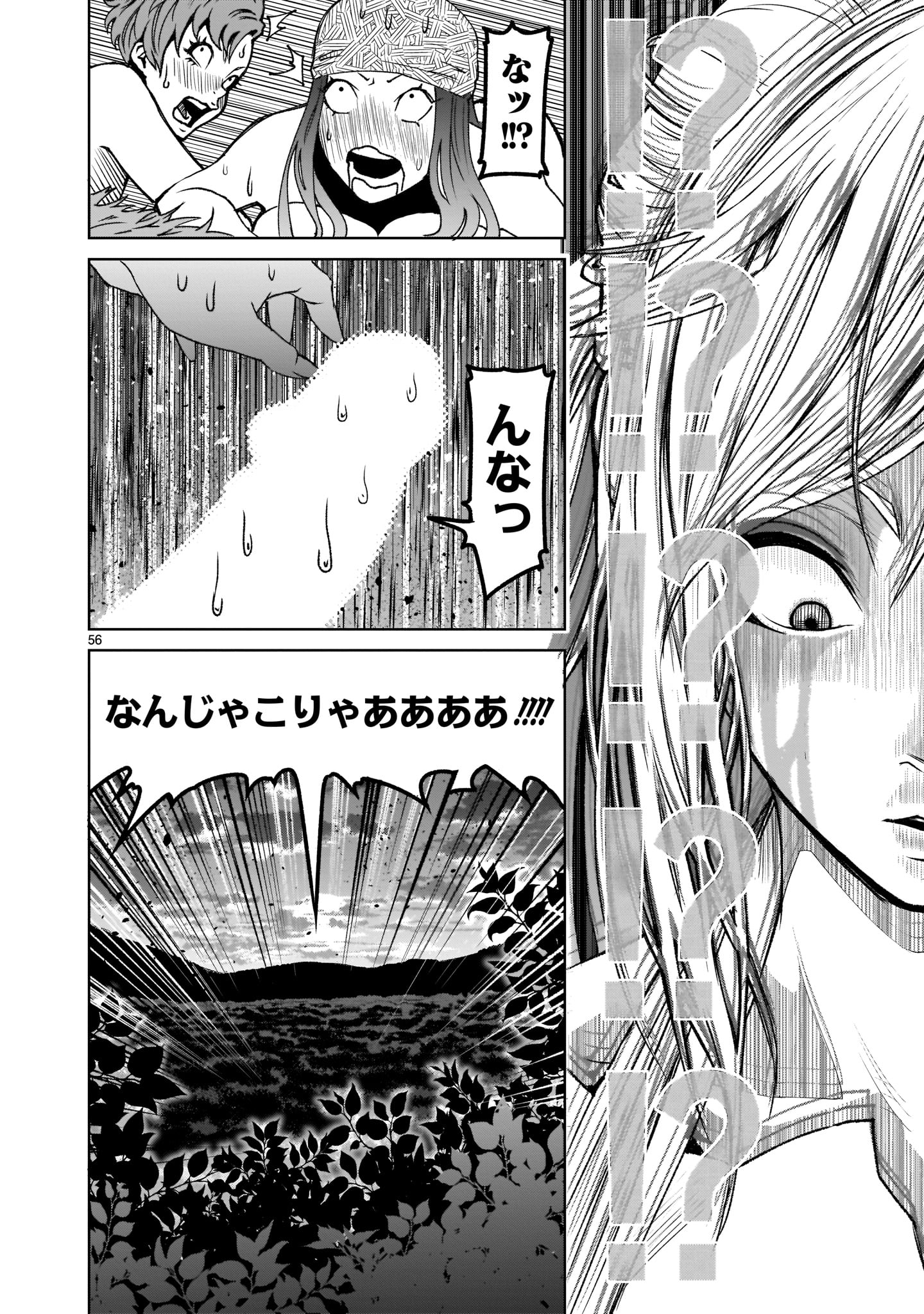 ROSEN GARTEN SAGA - raw - Chapter 1 - https://jpdd.ccdd.to/JPDD/rosengartensaga/137547/o5omfddagm3.jpg