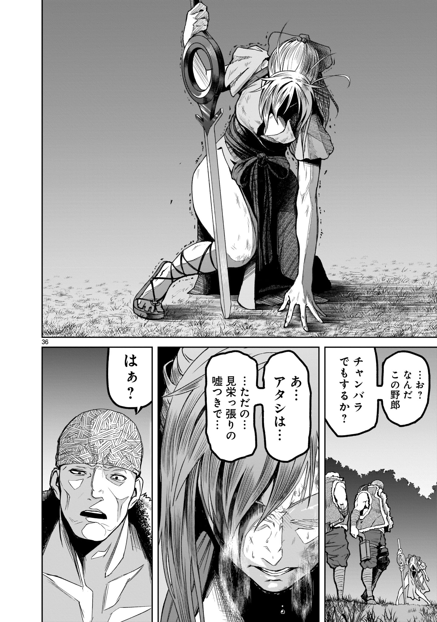 ROSEN GARTEN SAGA - raw - Chapter 1 - https://jpdd.ccdd.to/JPDD/rosengartensaga/137547/om2qcjg2kvy.jpg