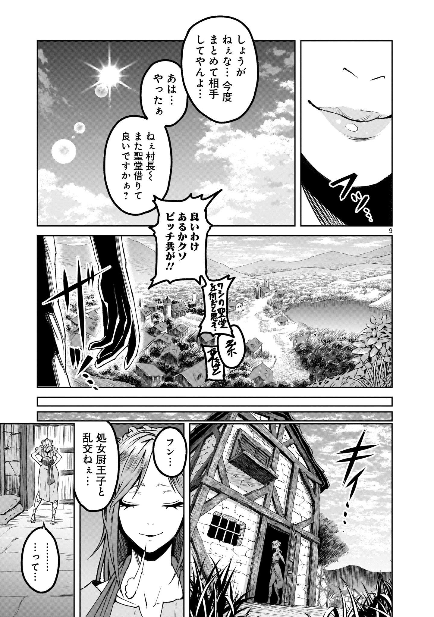 ROSEN GARTEN SAGA - raw - Chapter 1 - https://jpdd.ccdd.to/JPDD/rosengartensaga/137547/oqqybbkur3l.jpg