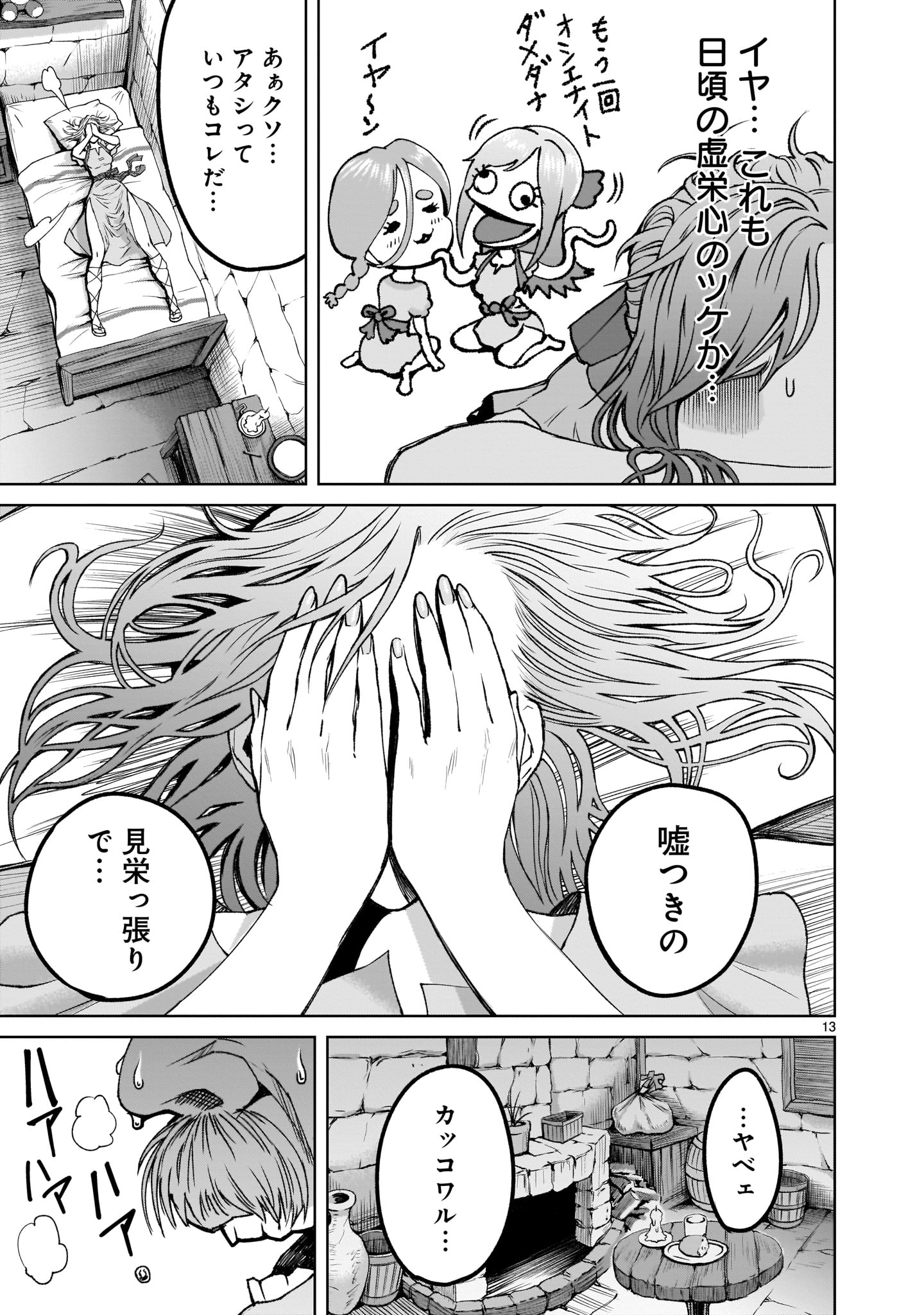 ROSEN GARTEN SAGA - raw - Chapter 1 - https://jpdd.ccdd.to/JPDD/rosengartensaga/137547/phi2ilielhc.jpg