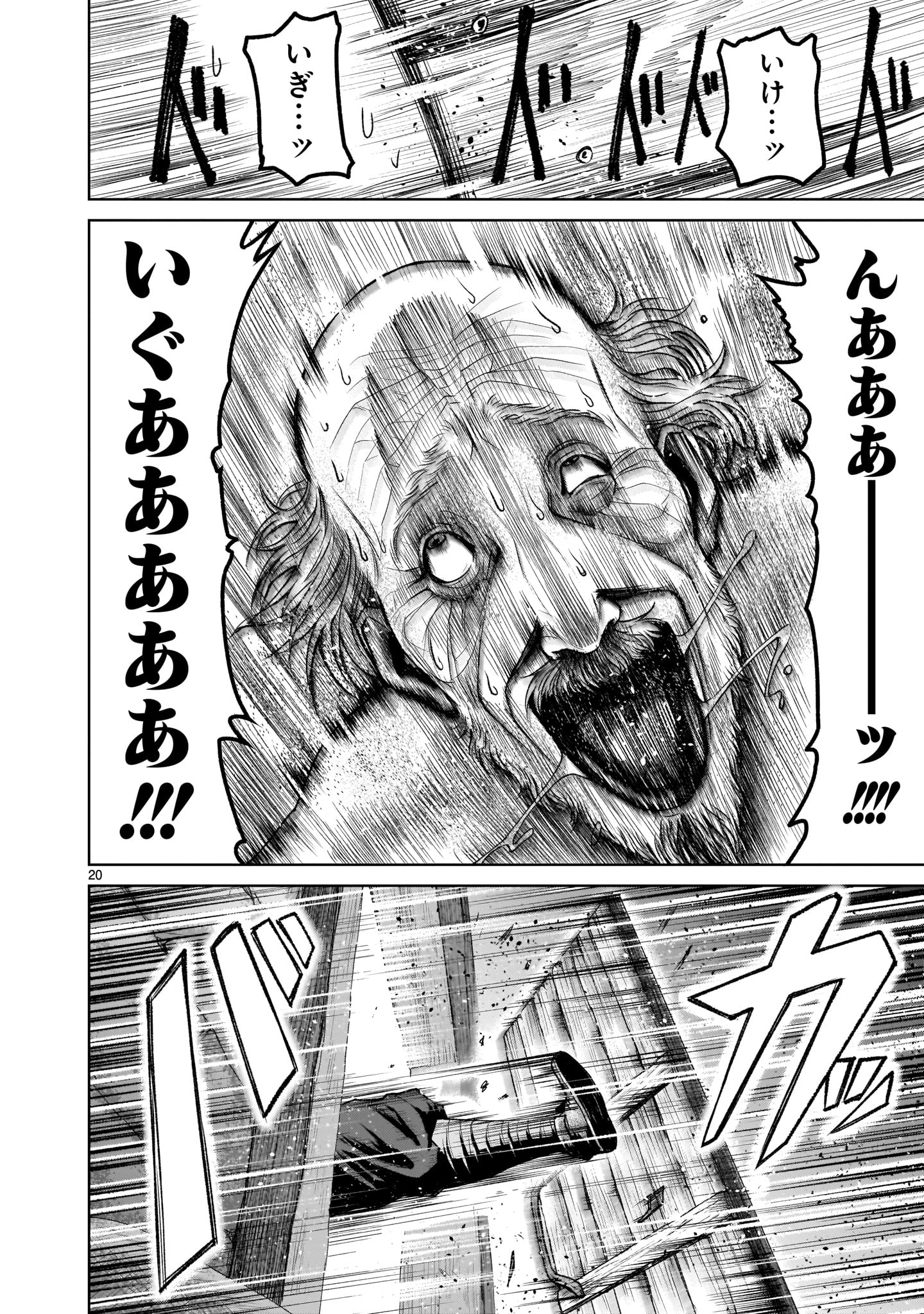 ROSEN GARTEN SAGA - raw - Chapter 1 - https://jpdd.ccdd.to/JPDD/rosengartensaga/137547/pltxxywhbwi.jpg