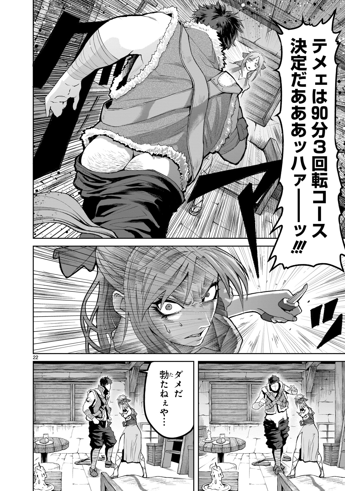 ROSEN GARTEN SAGA - raw - Chapter 1 - https://jpdd.ccdd.to/JPDD/rosengartensaga/137547/rojslyt50vt.jpg