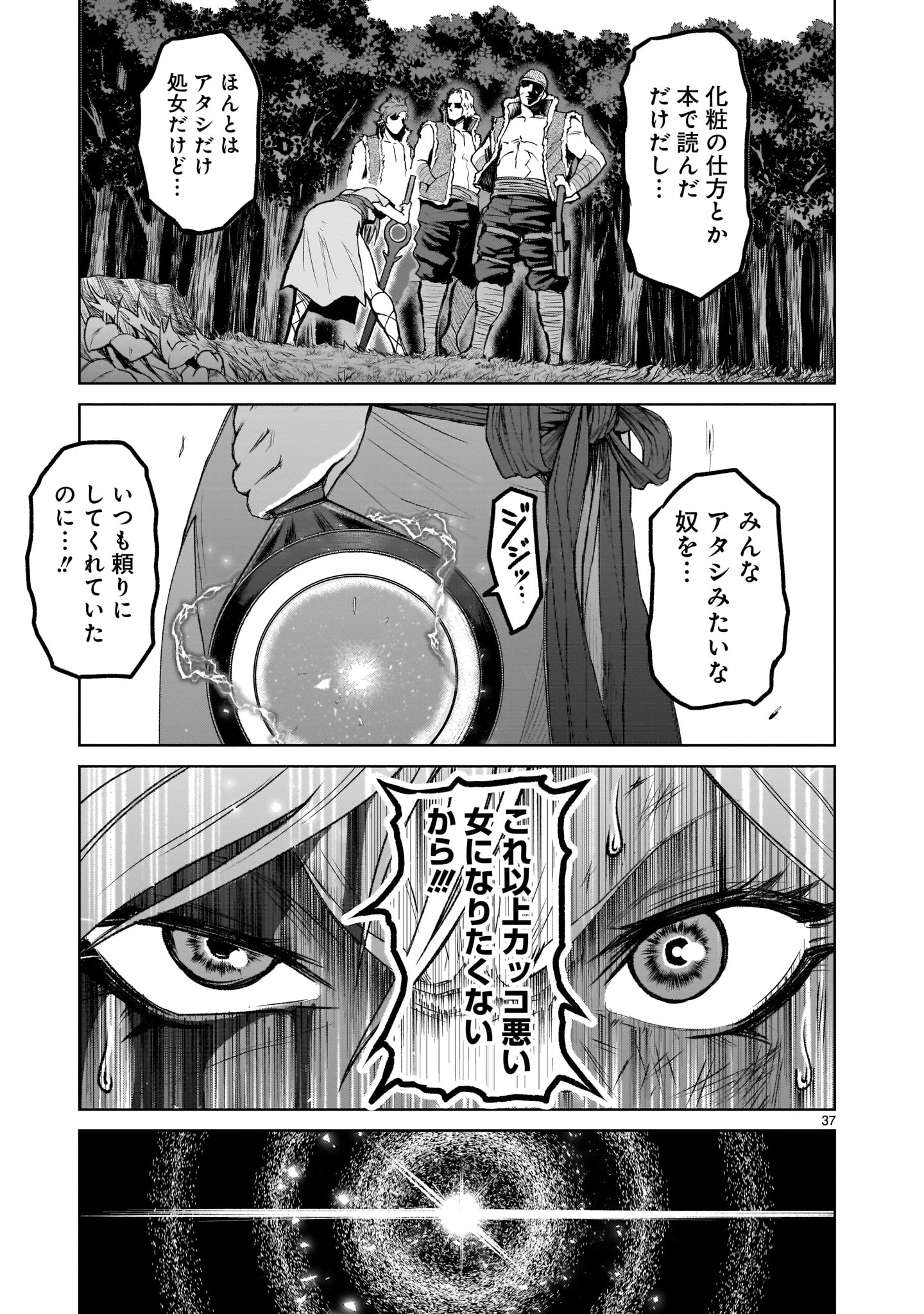 ROSEN GARTEN SAGA - raw - Chapter 1 - https://jpdd.ccdd.to/JPDD/rosengartensaga/137547/sicoylydmja.jpg