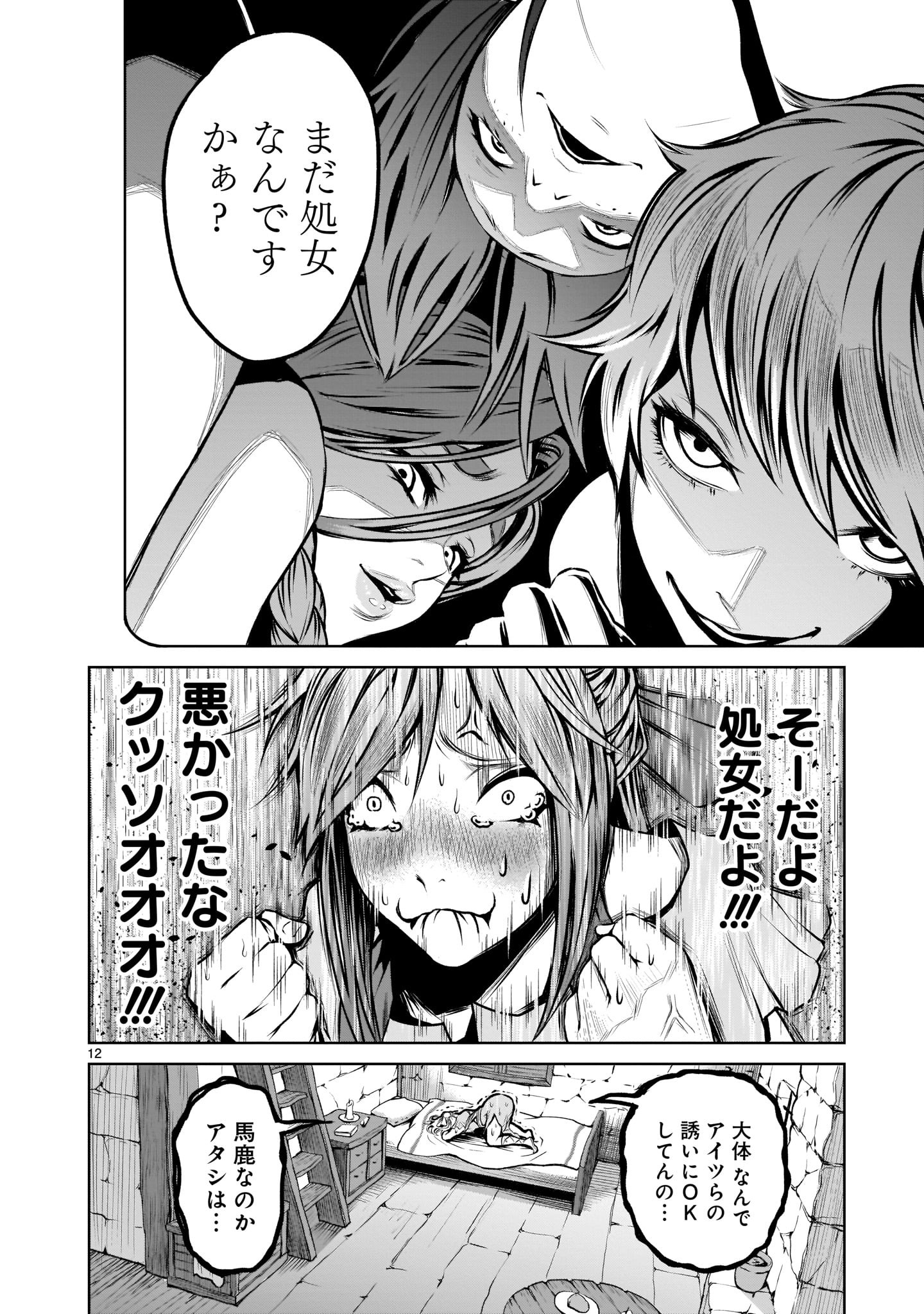 ROSEN GARTEN SAGA - raw - Chapter 1 - https://jpdd.ccdd.to/JPDD/rosengartensaga/137547/t5u3wrlkhrd.jpg