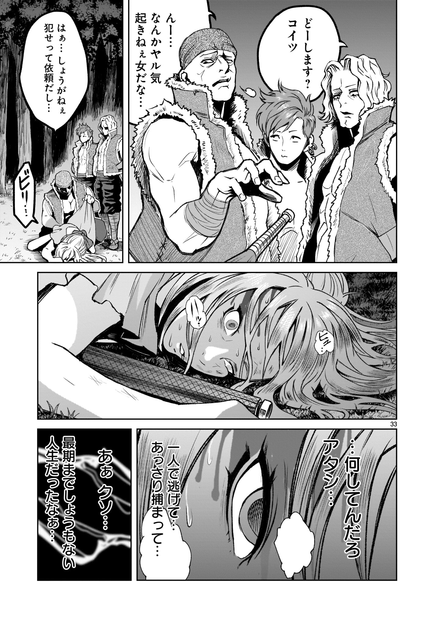 ROSEN GARTEN SAGA - raw - Chapter 1 - https://jpdd.ccdd.to/JPDD/rosengartensaga/137547/tzcdazy43pk.jpg