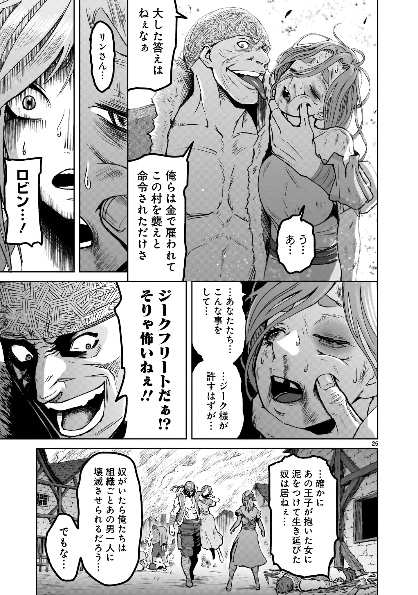 ROSEN GARTEN SAGA - raw - Chapter 1 - https://jpdd.ccdd.to/JPDD/rosengartensaga/137547/u5qvnxn35nd.jpg