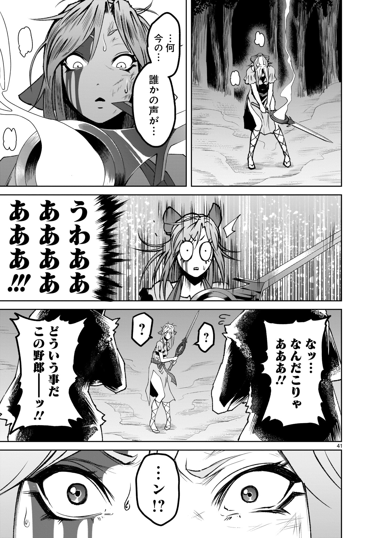 ROSEN GARTEN SAGA - raw - Chapter 1 - https://jpdd.ccdd.to/JPDD/rosengartensaga/137547/uht3ybrtm1w.jpg