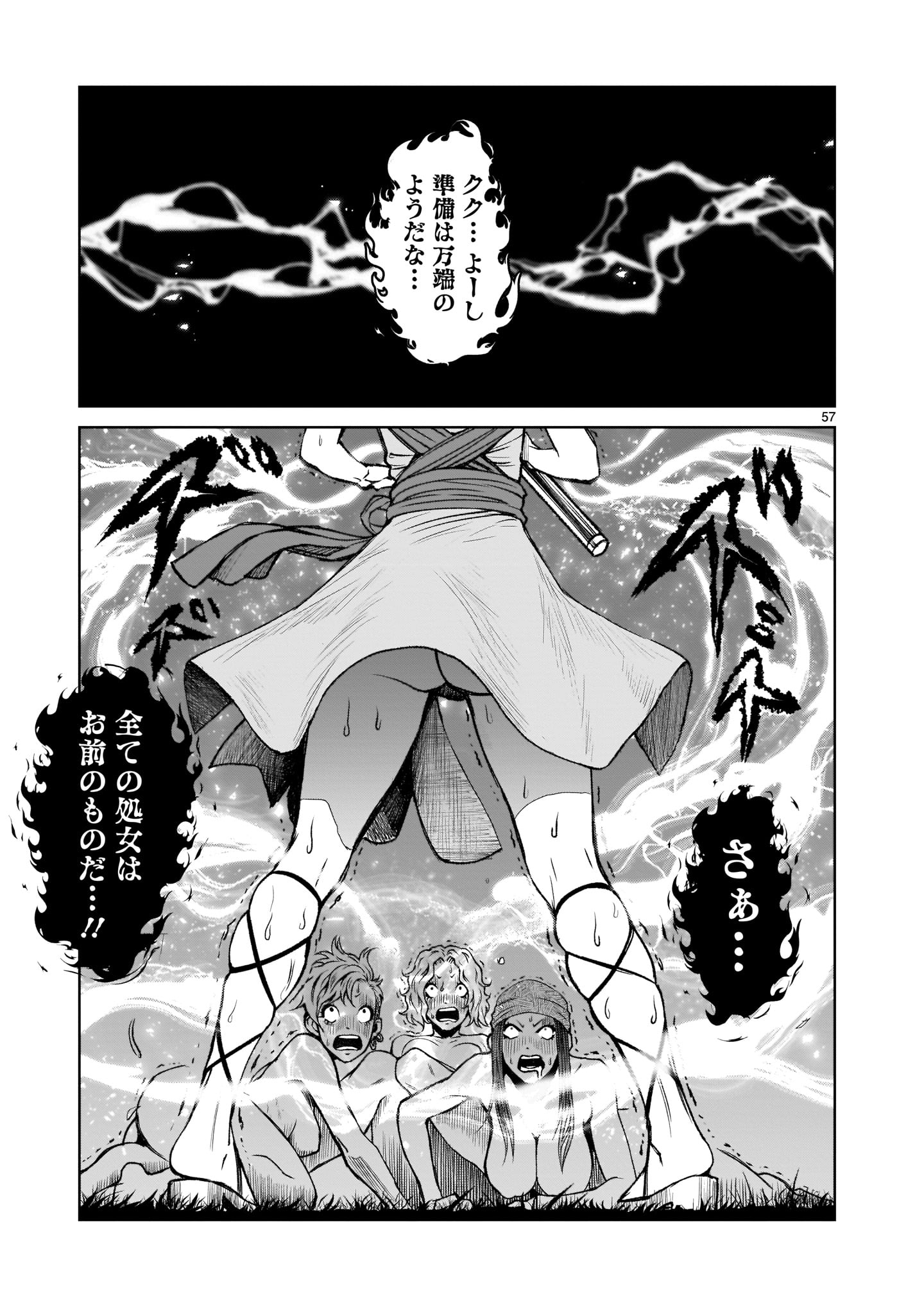 ROSEN GARTEN SAGA - raw - Chapter 1 - https://jpdd.ccdd.to/JPDD/rosengartensaga/137547/utywowxdq15.jpg