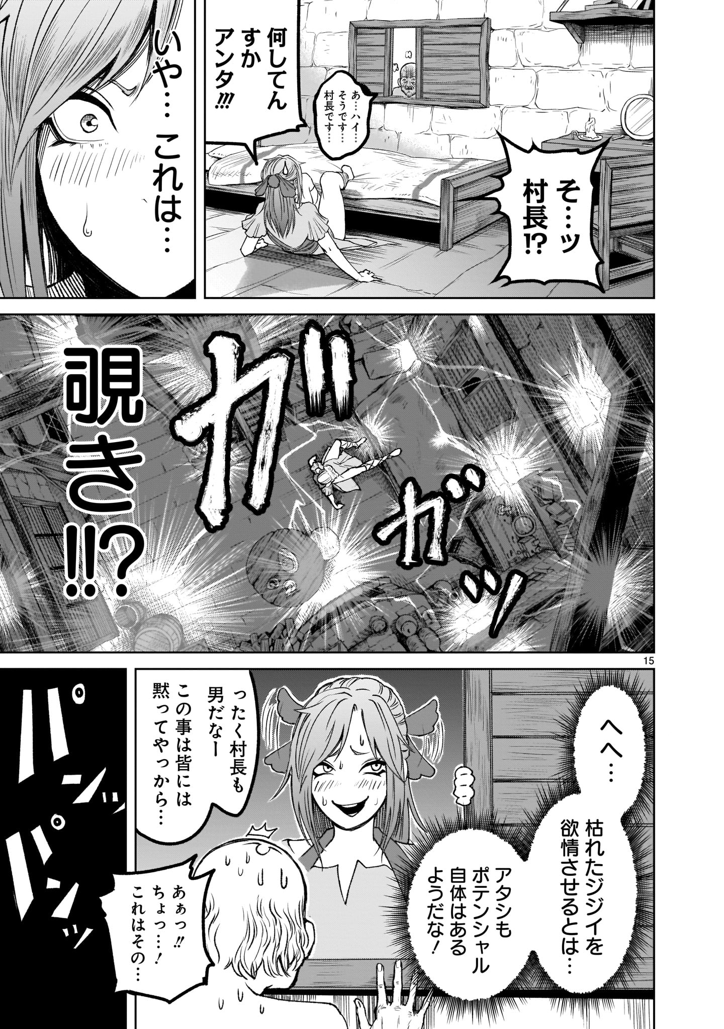 ROSEN GARTEN SAGA - raw - Chapter 1 - https://jpdd.ccdd.to/JPDD/rosengartensaga/137547/vf5qd5dvrsj.jpg