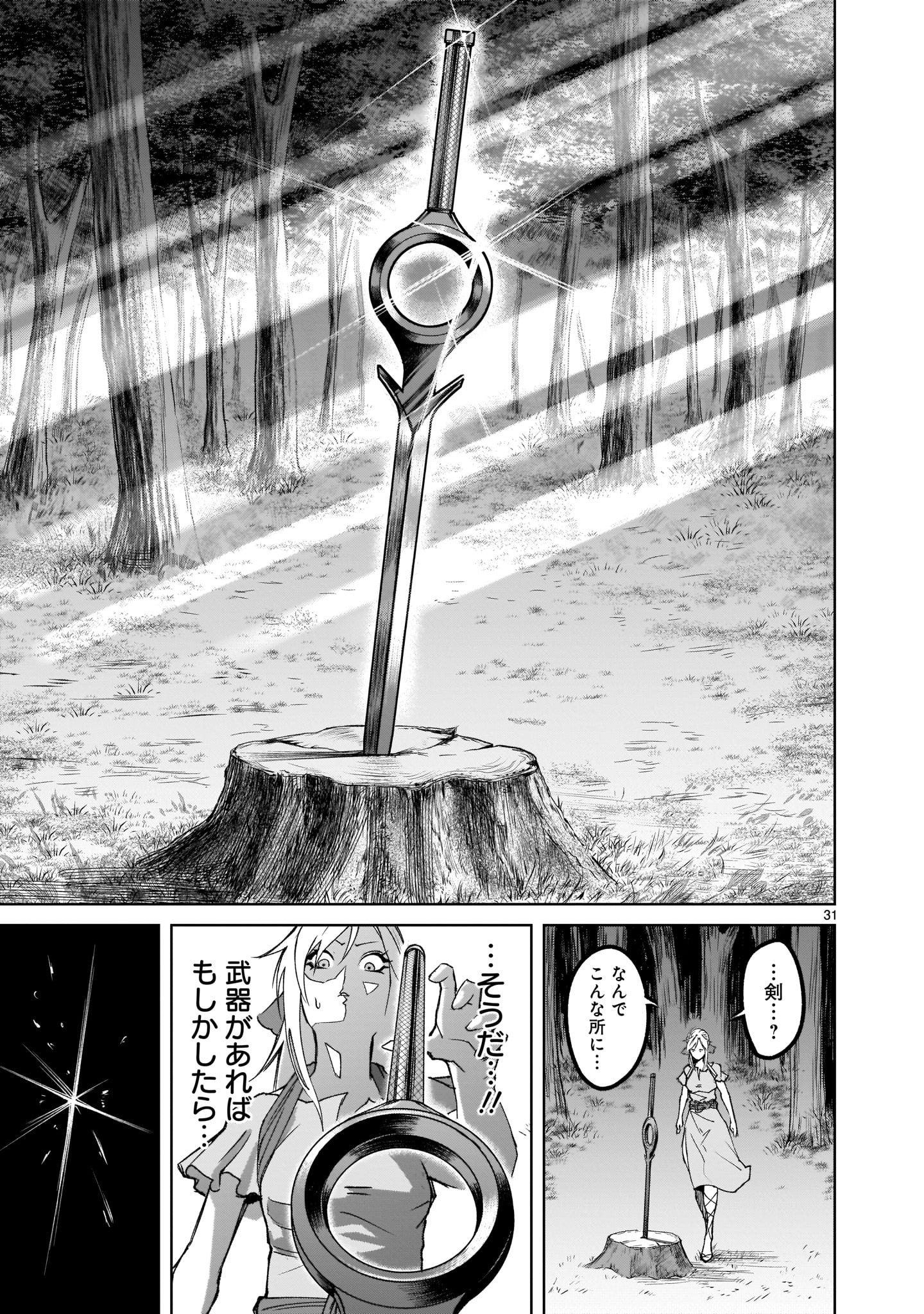 ROSEN GARTEN SAGA - raw - Chapter 1 - https://jpdd.ccdd.to/JPDD/rosengartensaga/137547/wemcujvulvm.jpg