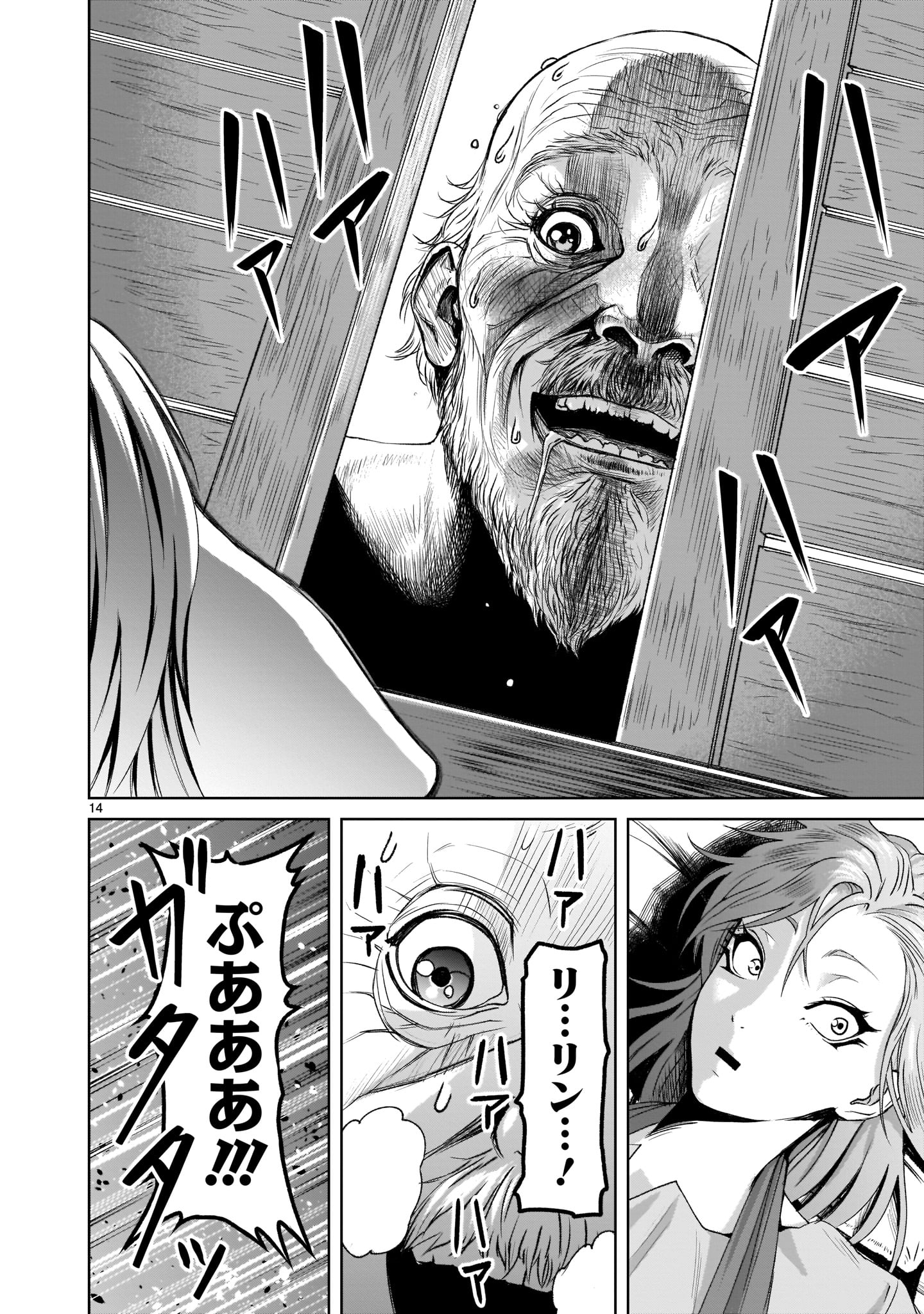 ROSEN GARTEN SAGA - raw - Chapter 1 - https://jpdd.ccdd.to/JPDD/rosengartensaga/137547/wi4zom4gvfz.jpg