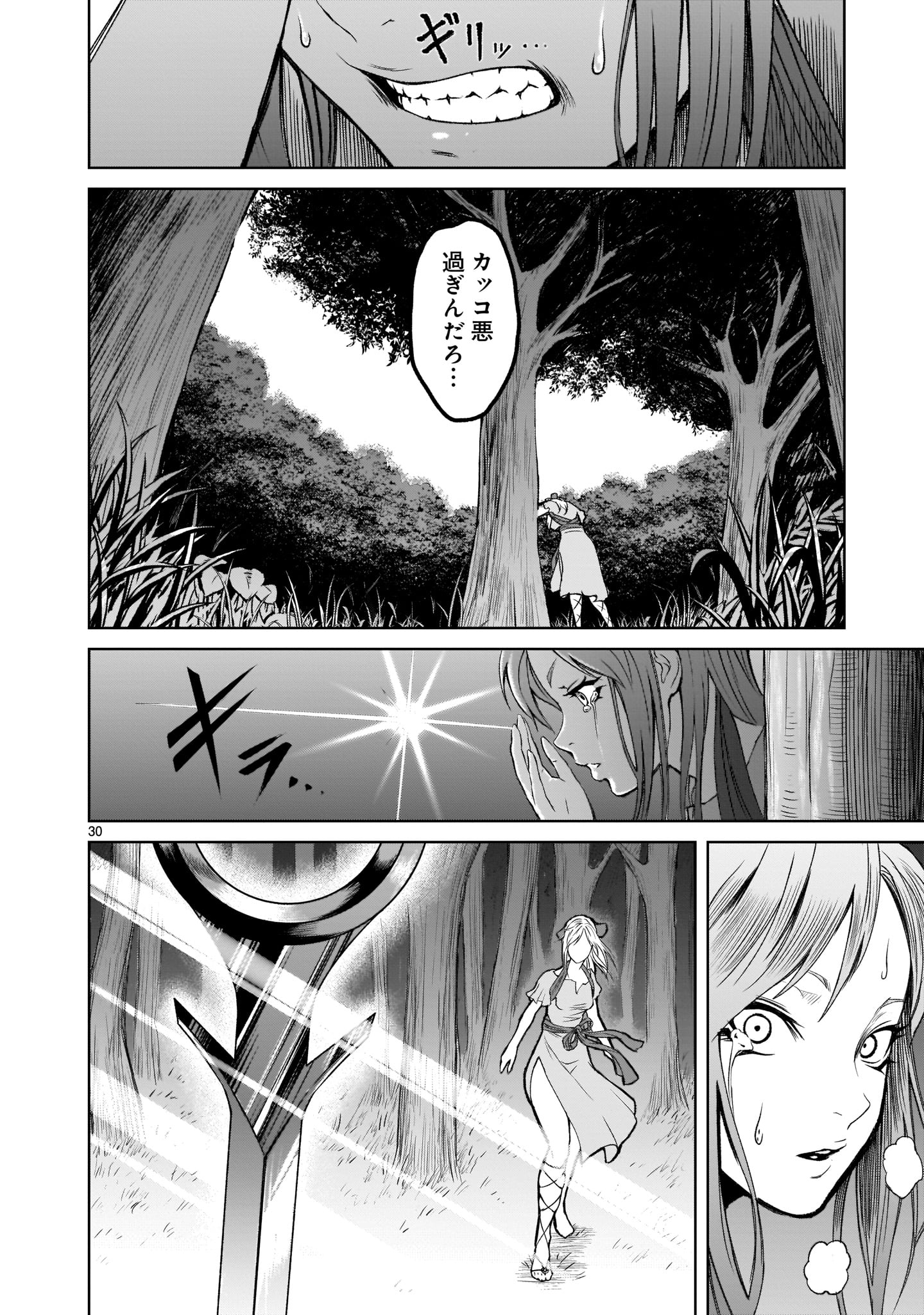 ROSEN GARTEN SAGA - raw - Chapter 1 - https://jpdd.ccdd.to/JPDD/rosengartensaga/137547/xyicjwhwyns.jpg