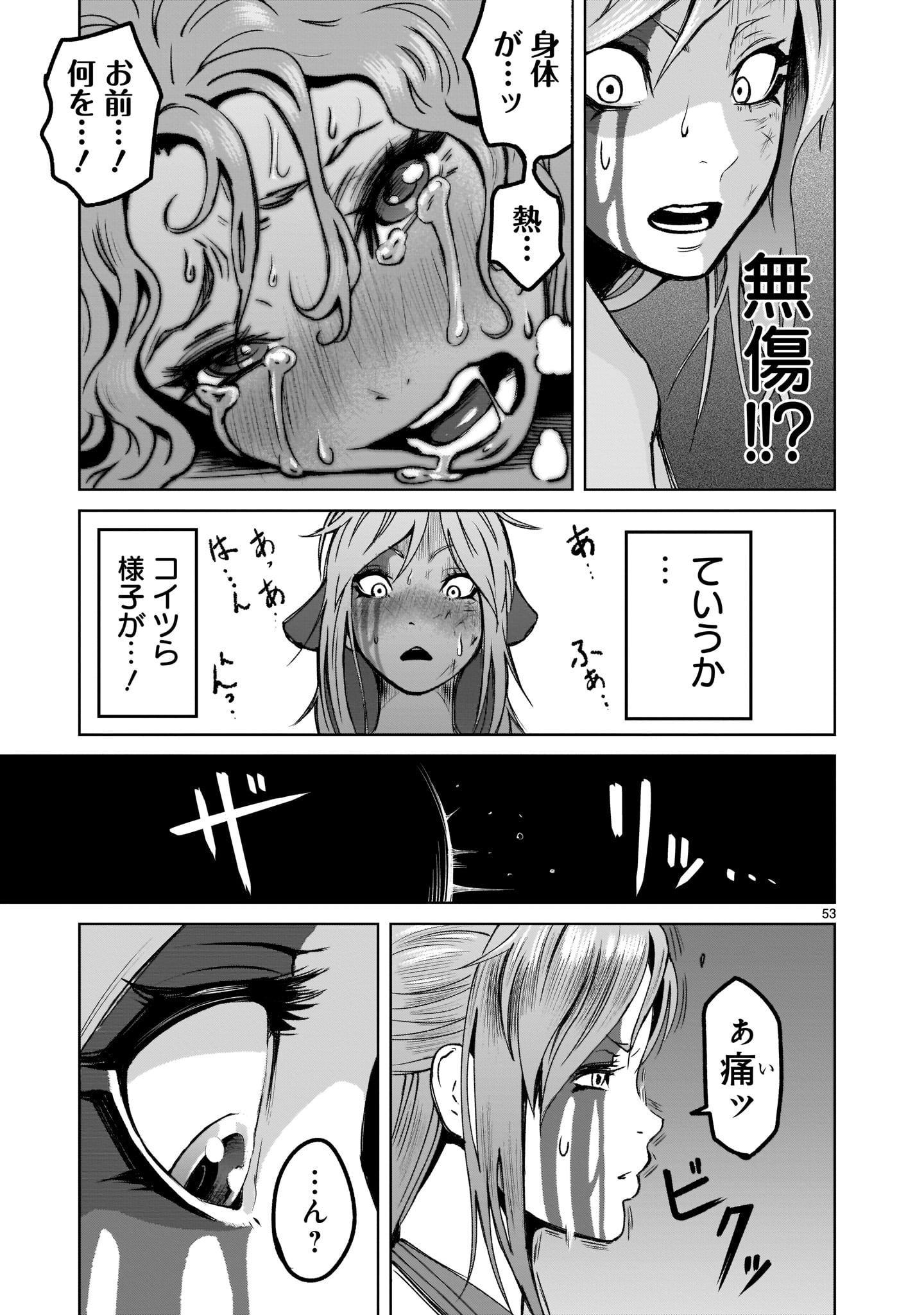 ROSEN GARTEN SAGA - raw - Chapter 1 - https://jpdd.ccdd.to/JPDD/rosengartensaga/137547/zh1ltekpq5y.jpg