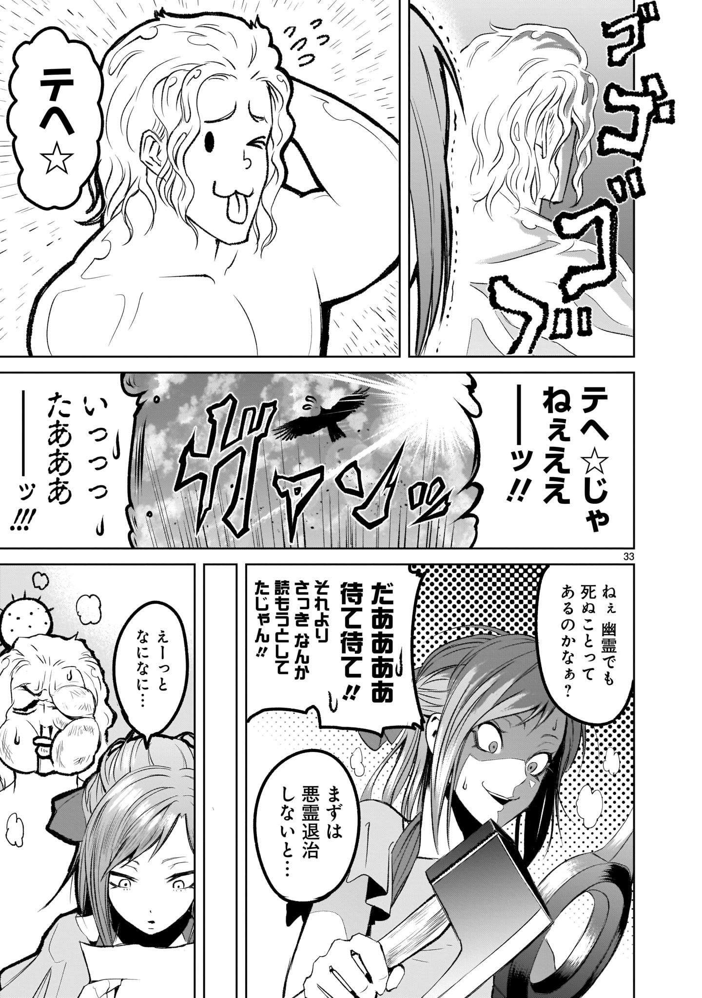 ROSEN GARTEN SAGA - raw - Chapter 2 - https://jpdd.ccdd.to/JPDD/rosengartensaga/140672/1mhr5q1oaqf.jpg