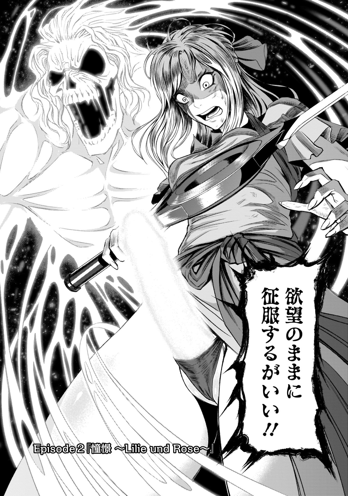 ROSEN GARTEN SAGA - raw - Chapter 2 - https://jpdd.ccdd.to/JPDD/rosengartensaga/140672/5tzlqp11ml3.jpg