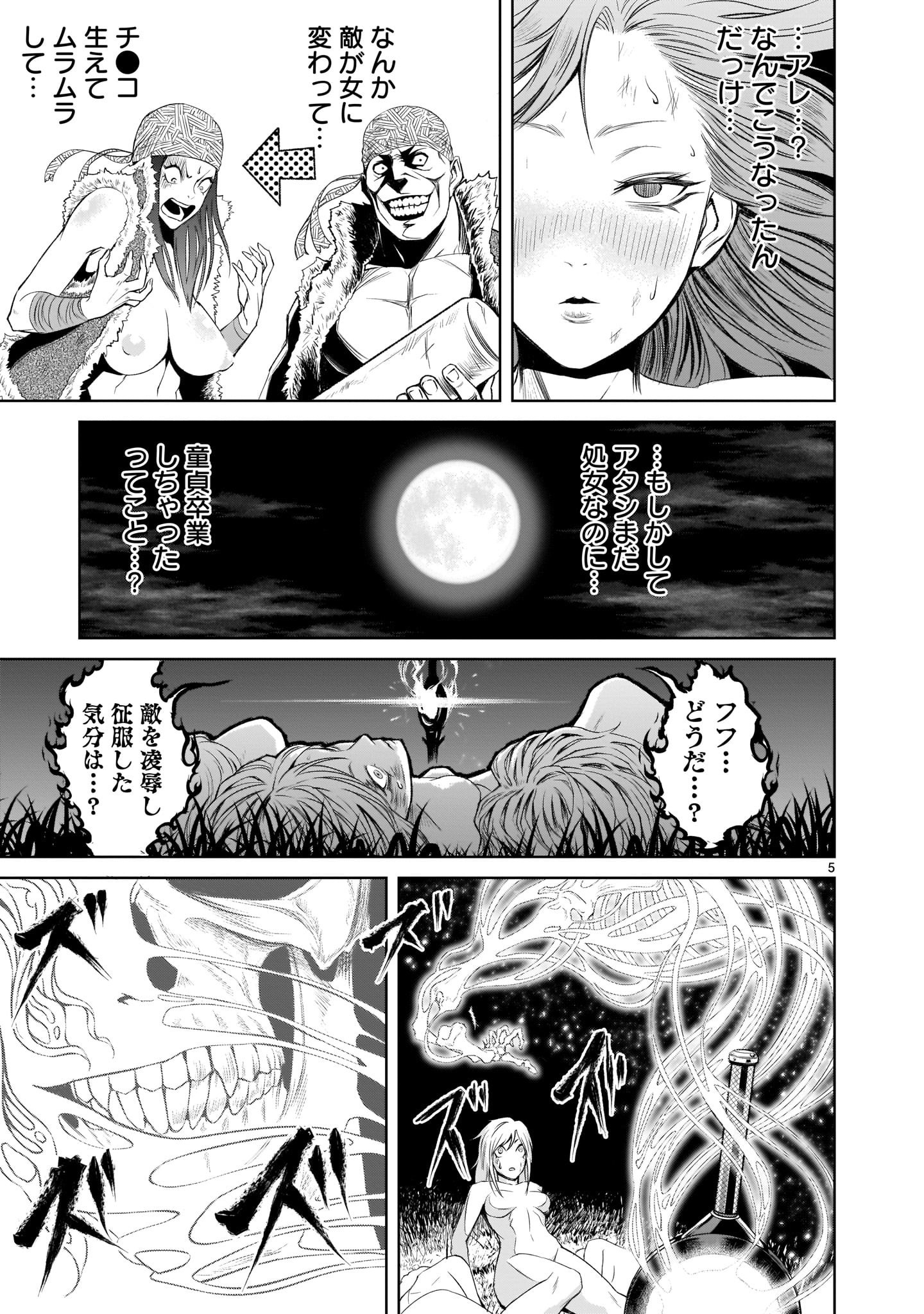 ROSEN GARTEN SAGA - raw - Chapter 2 - https://jpdd.ccdd.to/JPDD/rosengartensaga/140672/a5a4qprca4p.jpg
