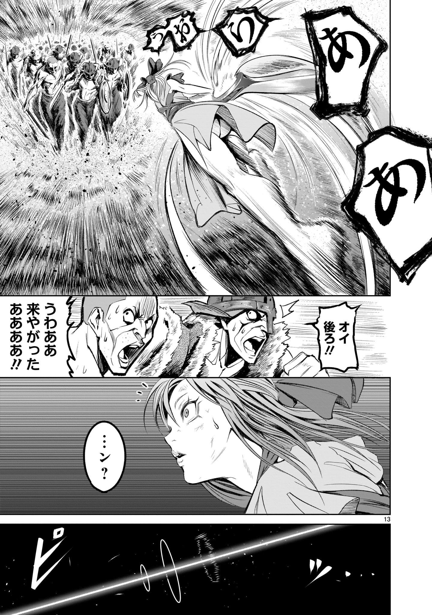 ROSEN GARTEN SAGA - raw - Chapter 2 - https://jpdd.ccdd.to/JPDD/rosengartensaga/140672/axcvyttjaqz.jpg
