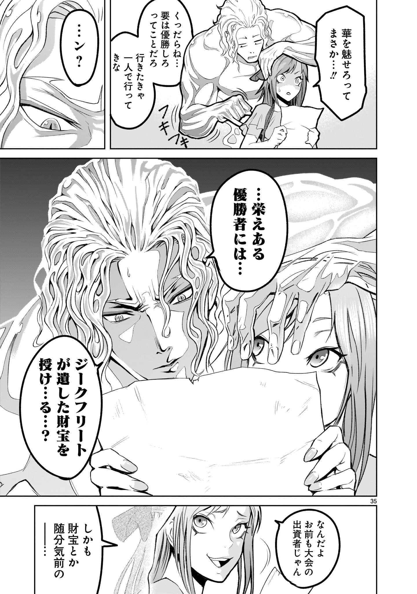 ROSEN GARTEN SAGA - raw - Chapter 2 - https://jpdd.ccdd.to/JPDD/rosengartensaga/140672/eiwlbbpjfzz.jpg