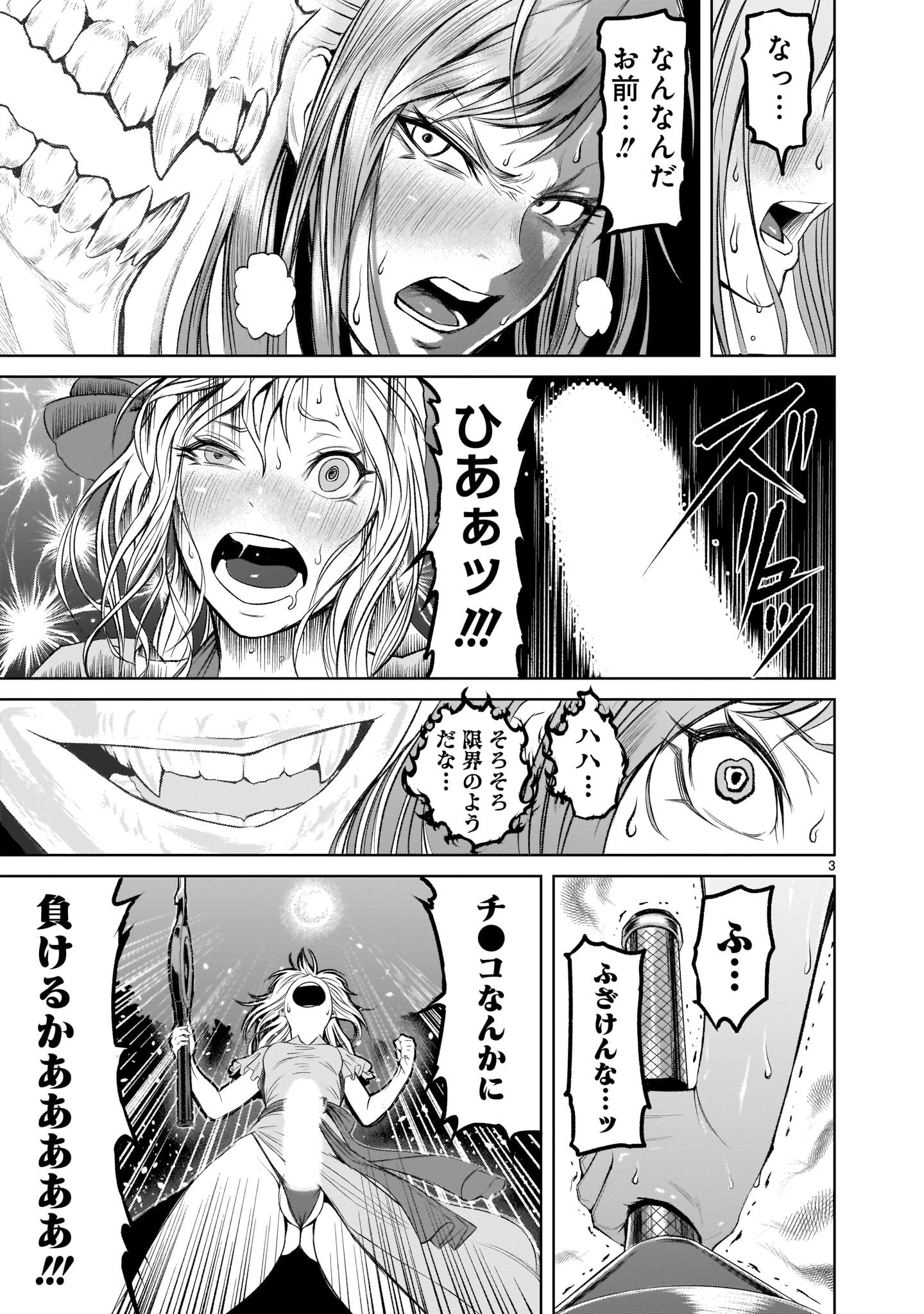 ROSEN GARTEN SAGA - raw - Chapter 2 - https://jpdd.ccdd.to/JPDD/rosengartensaga/140672/febqizexxev.jpg