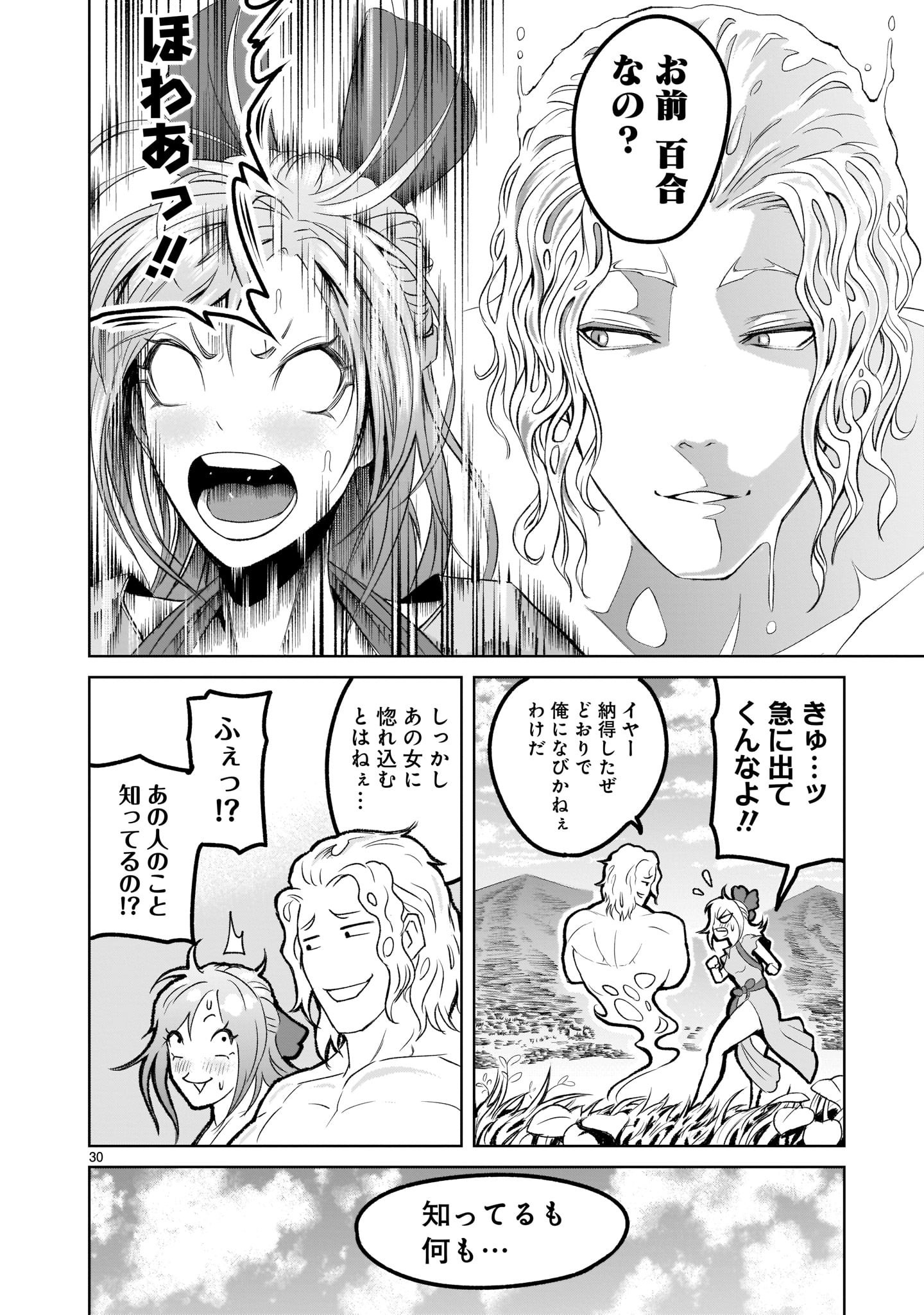 ROSEN GARTEN SAGA - raw - Chapter 2 - https://jpdd.ccdd.to/JPDD/rosengartensaga/140672/g1gy0rjdylf.jpg
