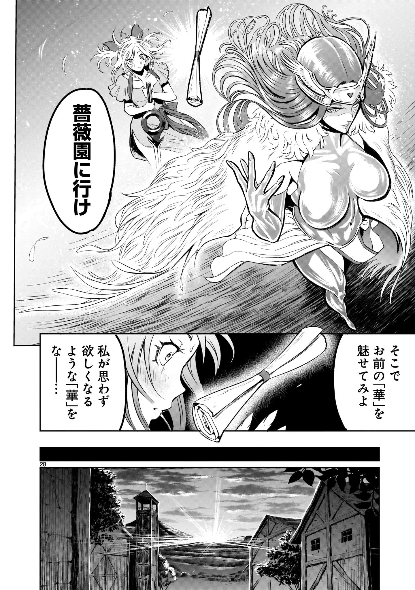 ROSEN GARTEN SAGA - raw - Chapter 2 - https://jpdd.ccdd.to/JPDD/rosengartensaga/140672/gtdxlas1fmy.jpg