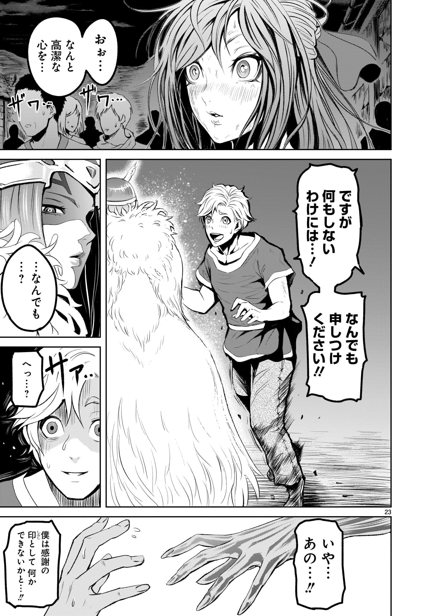 ROSEN GARTEN SAGA - raw - Chapter 2 - https://jpdd.ccdd.to/JPDD/rosengartensaga/140672/h3p0wsoggbq.jpg