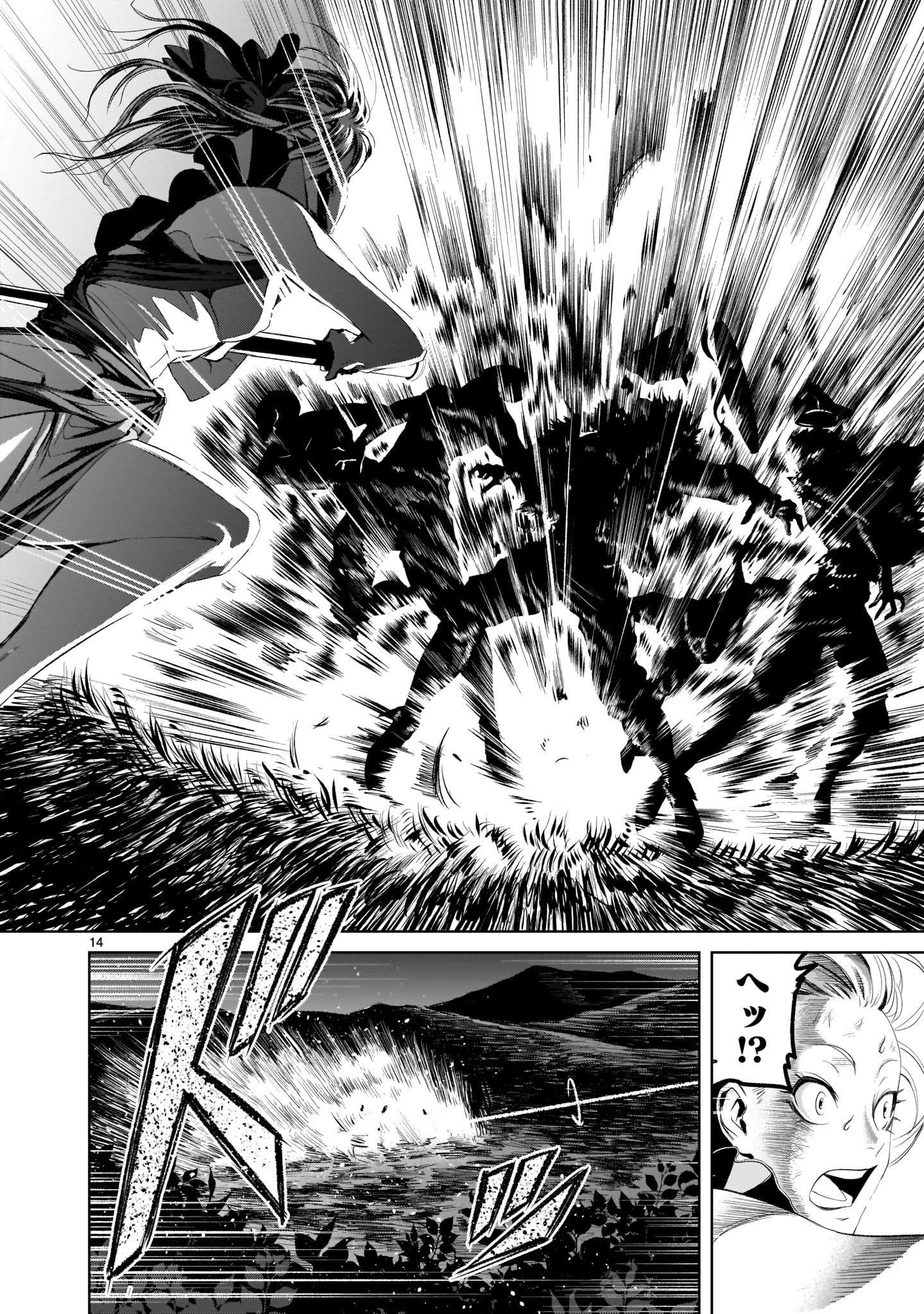 ROSEN GARTEN SAGA - raw - Chapter 2 - https://jpdd.ccdd.to/JPDD/rosengartensaga/140672/ijtuixq2lgt.jpg