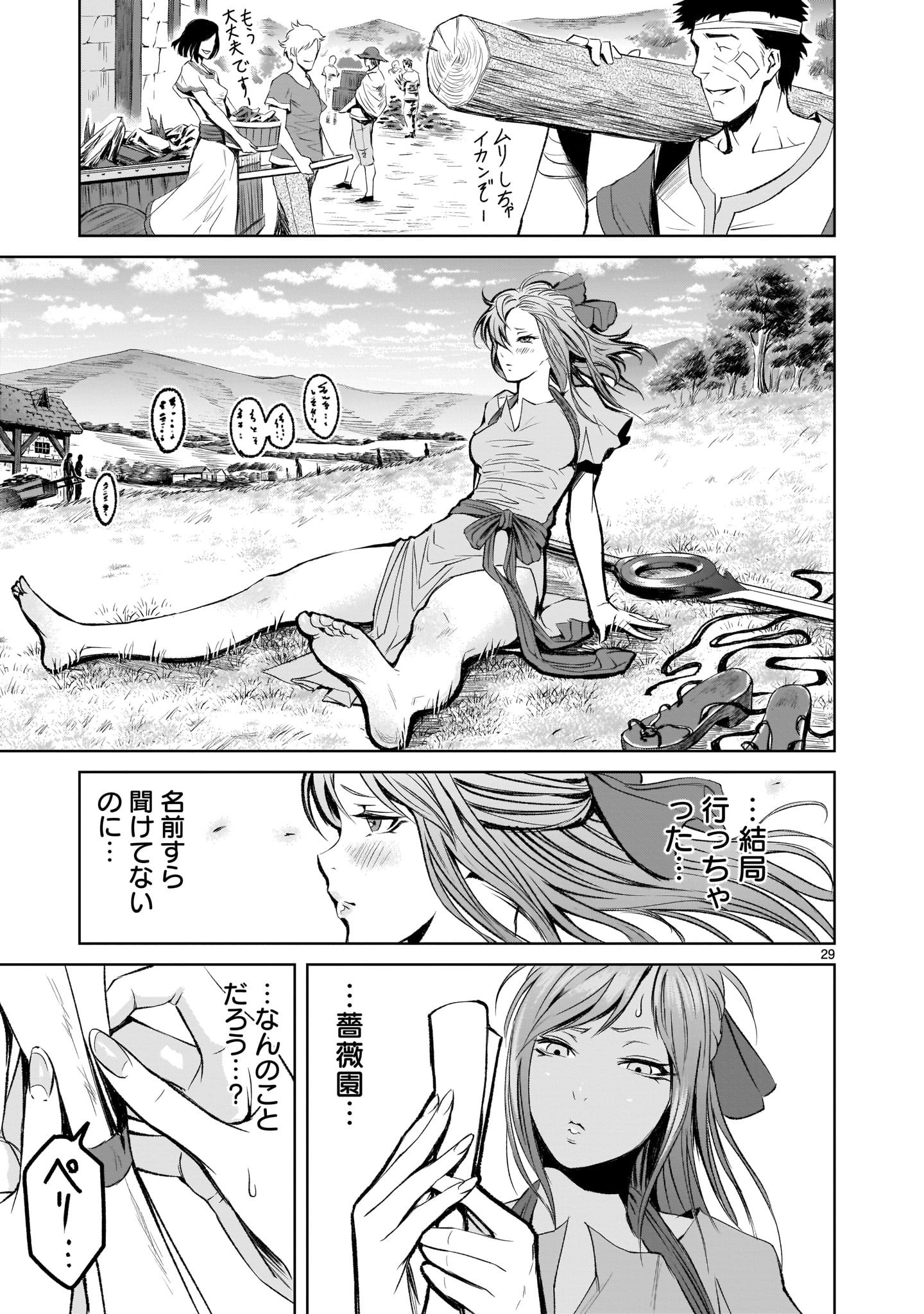 ROSEN GARTEN SAGA - raw - Chapter 2 - https://jpdd.ccdd.to/JPDD/rosengartensaga/140672/j1hkv254ajh.jpg