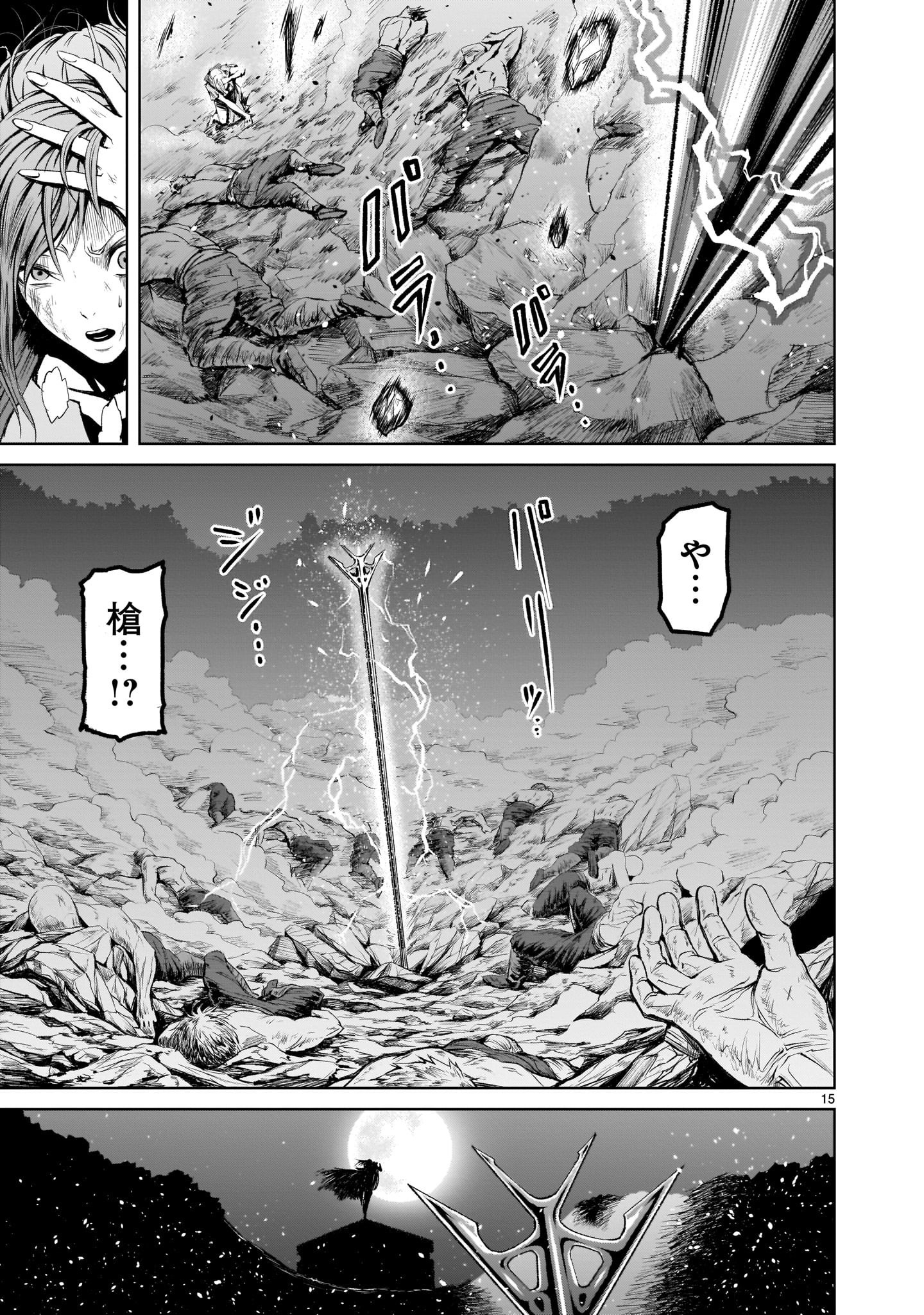 ROSEN GARTEN SAGA - raw - Chapter 2 - https://jpdd.ccdd.to/JPDD/rosengartensaga/140672/lmnxkbzih2z.jpg