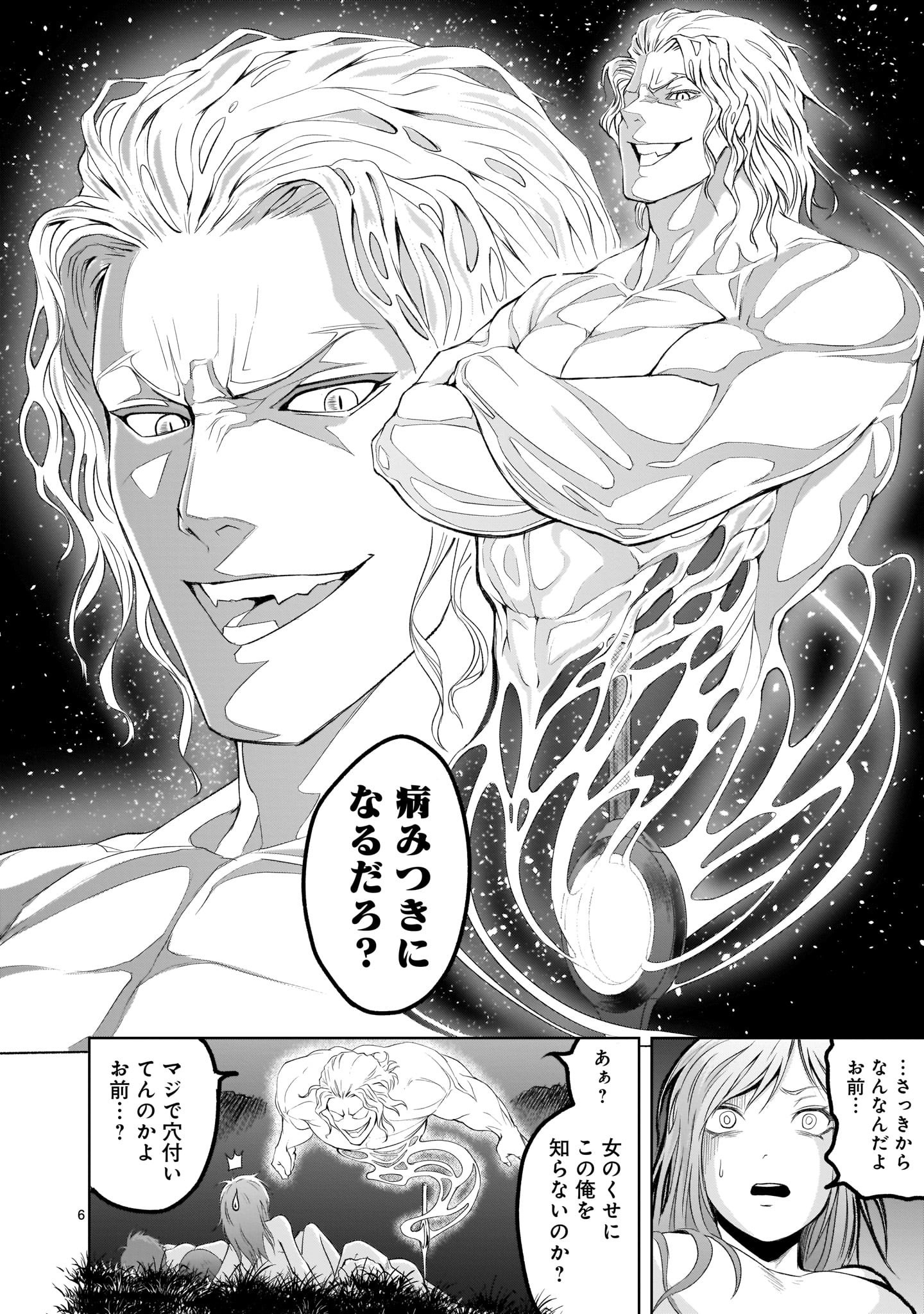 ROSEN GARTEN SAGA - raw - Chapter 2 - https://jpdd.ccdd.to/JPDD/rosengartensaga/140672/n3ffwzkbo5v.jpg