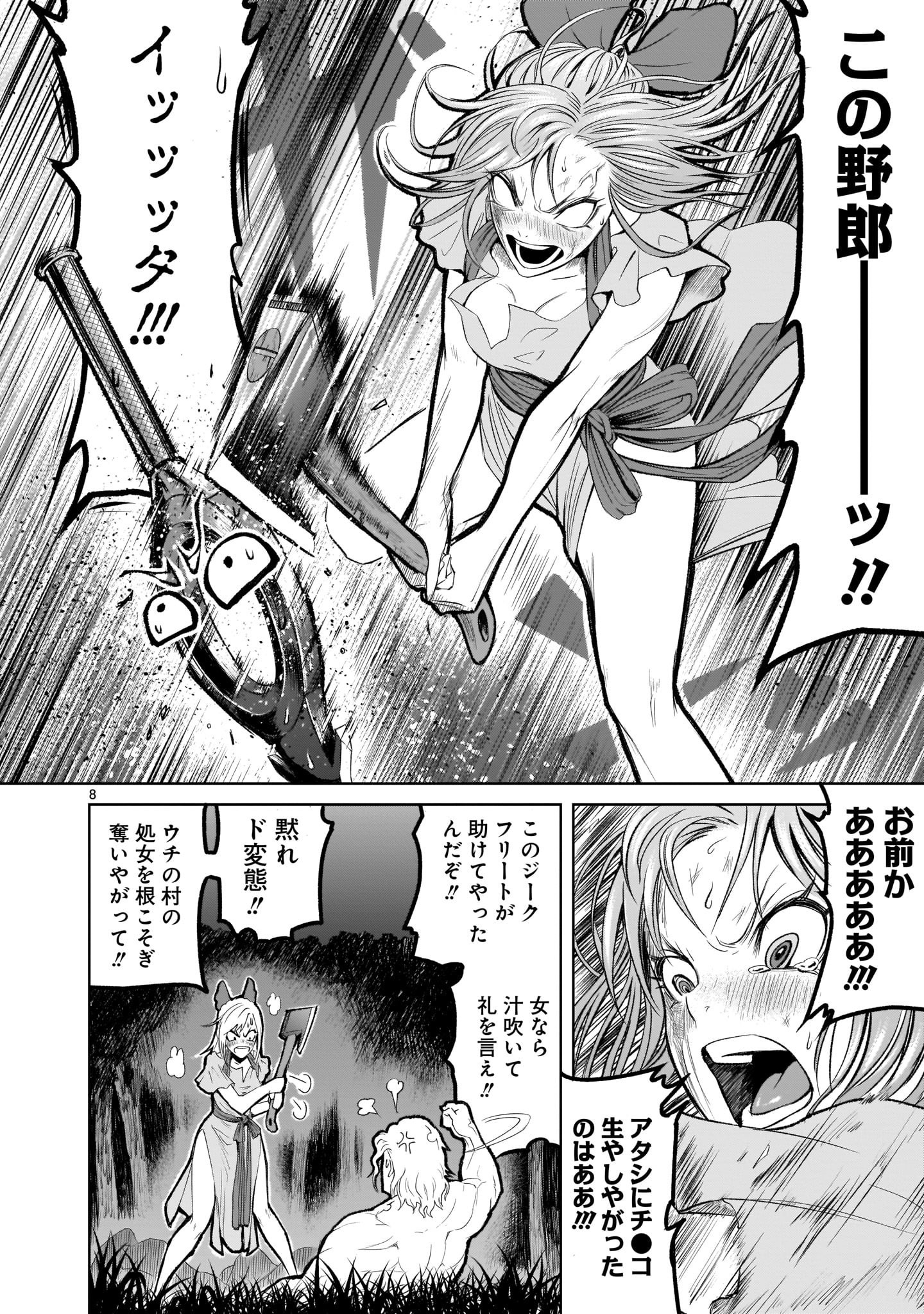 ROSEN GARTEN SAGA - raw - Chapter 2 - https://jpdd.ccdd.to/JPDD/rosengartensaga/140672/o4msaznv3al.jpg