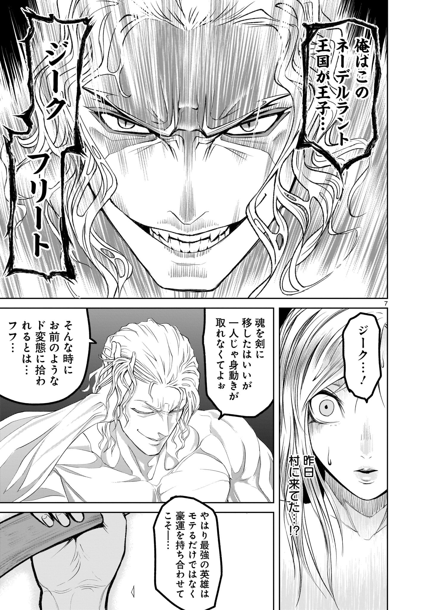 ROSEN GARTEN SAGA - raw - Chapter 2 - https://jpdd.ccdd.to/JPDD/rosengartensaga/140672/ofmbw5i4cp0.jpg