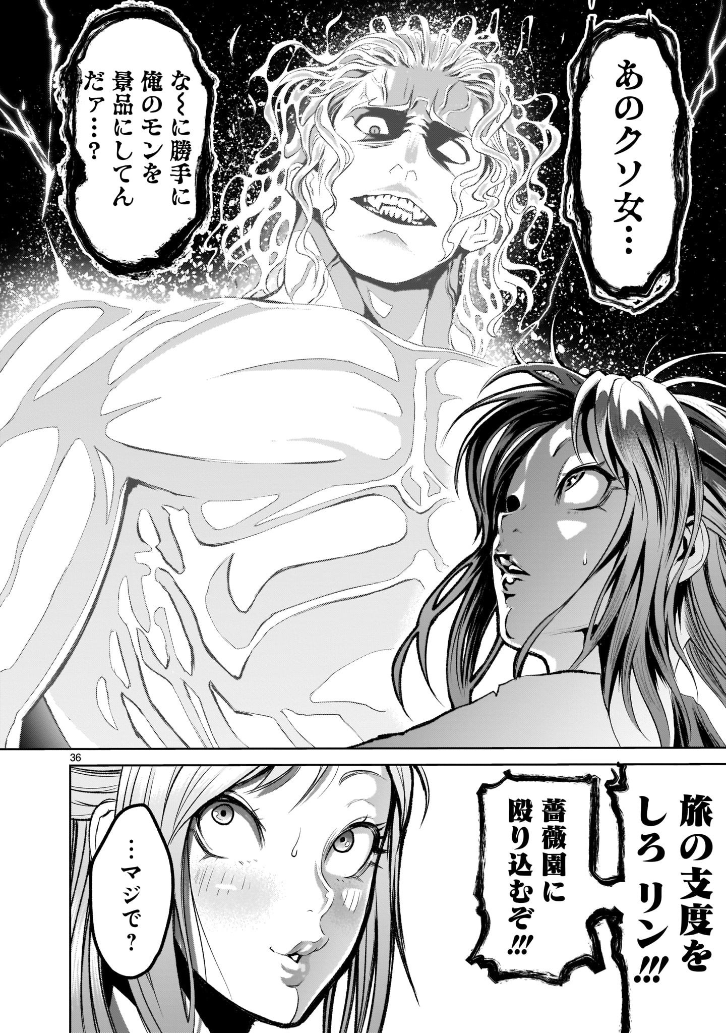 ROSEN GARTEN SAGA - raw - Chapter 2 - https://jpdd.ccdd.to/JPDD/rosengartensaga/140672/rkk5gdwin2w.jpg