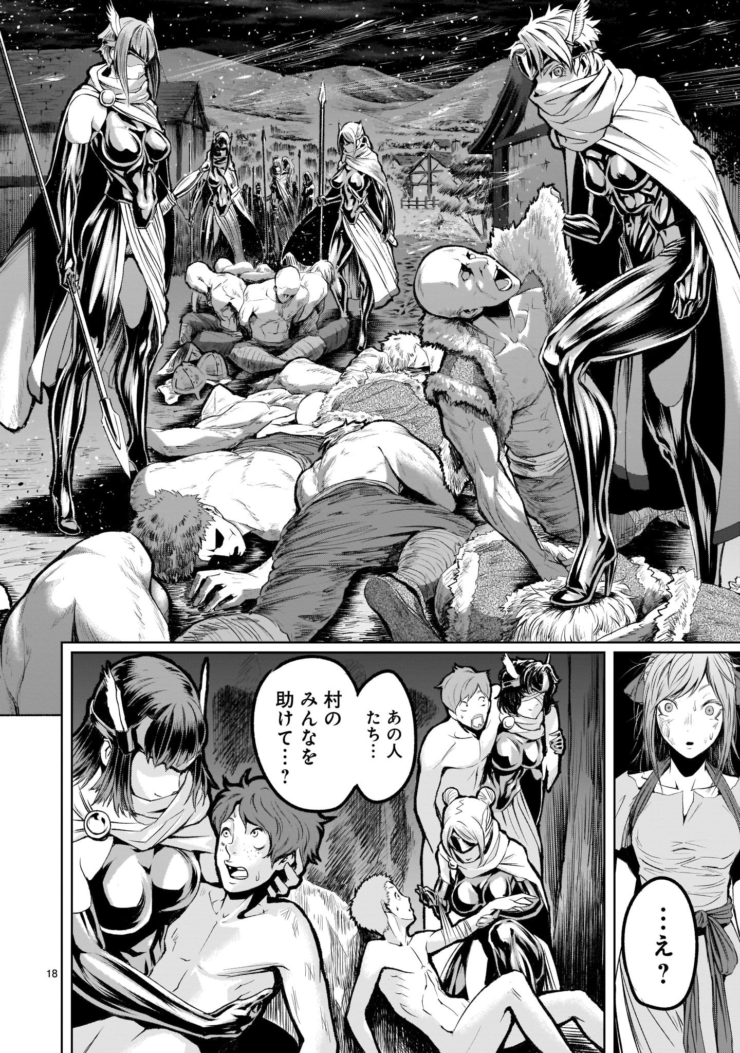 ROSEN GARTEN SAGA - raw - Chapter 2 - https://jpdd.ccdd.to/JPDD/rosengartensaga/140672/rmrzjbzrewh.jpg