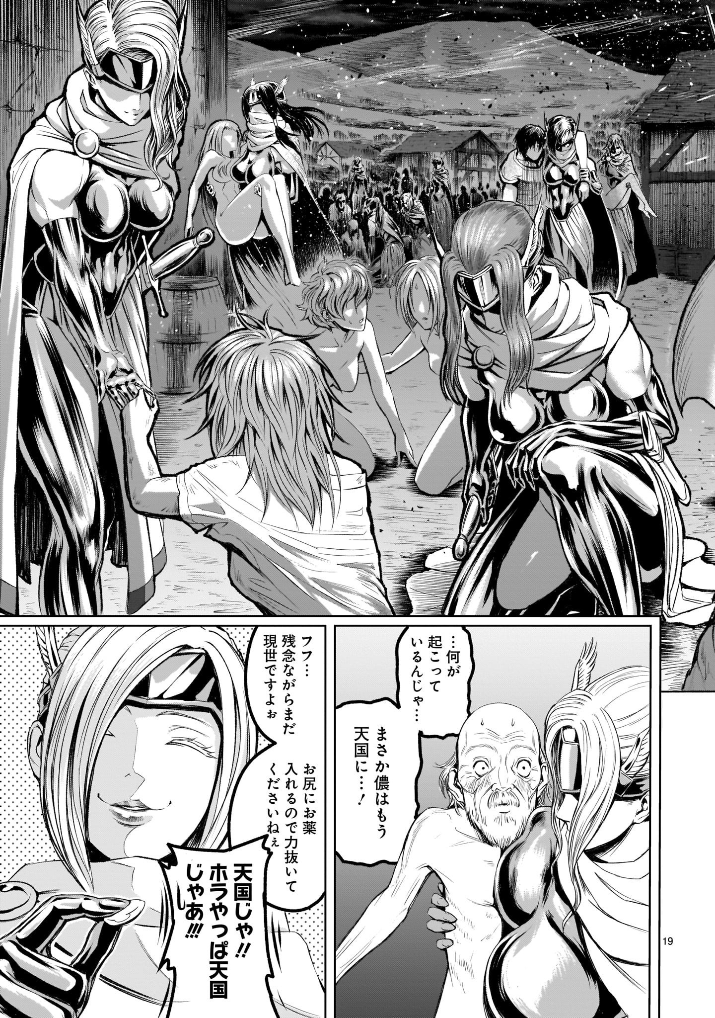 ROSEN GARTEN SAGA - raw - Chapter 2 - https://jpdd.ccdd.to/JPDD/rosengartensaga/140672/sdghv4pvdti.jpg