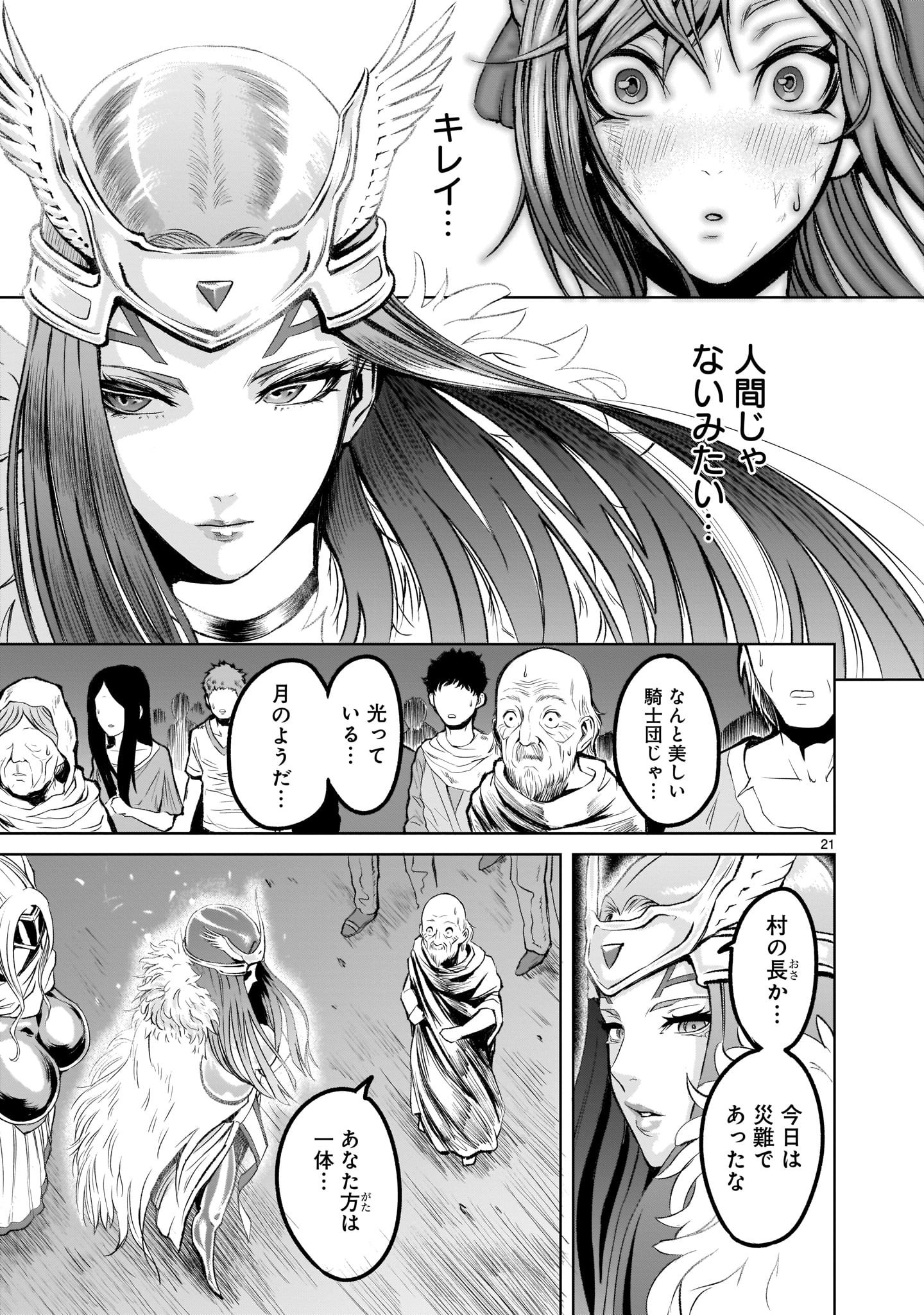 ROSEN GARTEN SAGA - raw - Chapter 2 - https://jpdd.ccdd.to/JPDD/rosengartensaga/140672/setbmg4lmsi.jpg