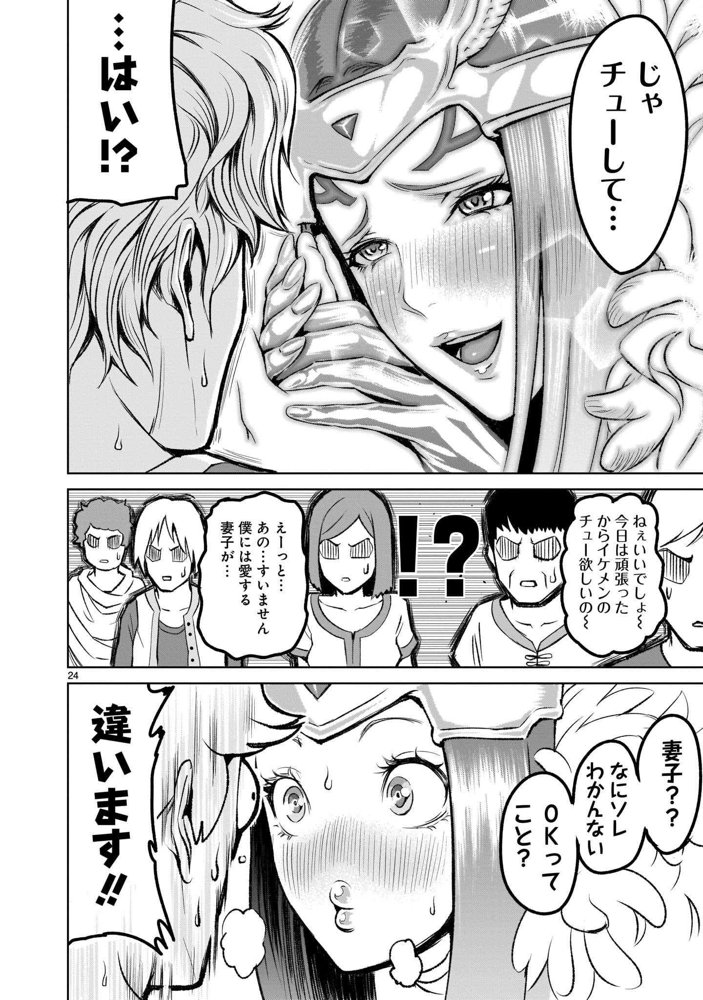ROSEN GARTEN SAGA - raw - Chapter 2 - https://jpdd.ccdd.to/JPDD/rosengartensaga/140672/srd41w35ter.jpg