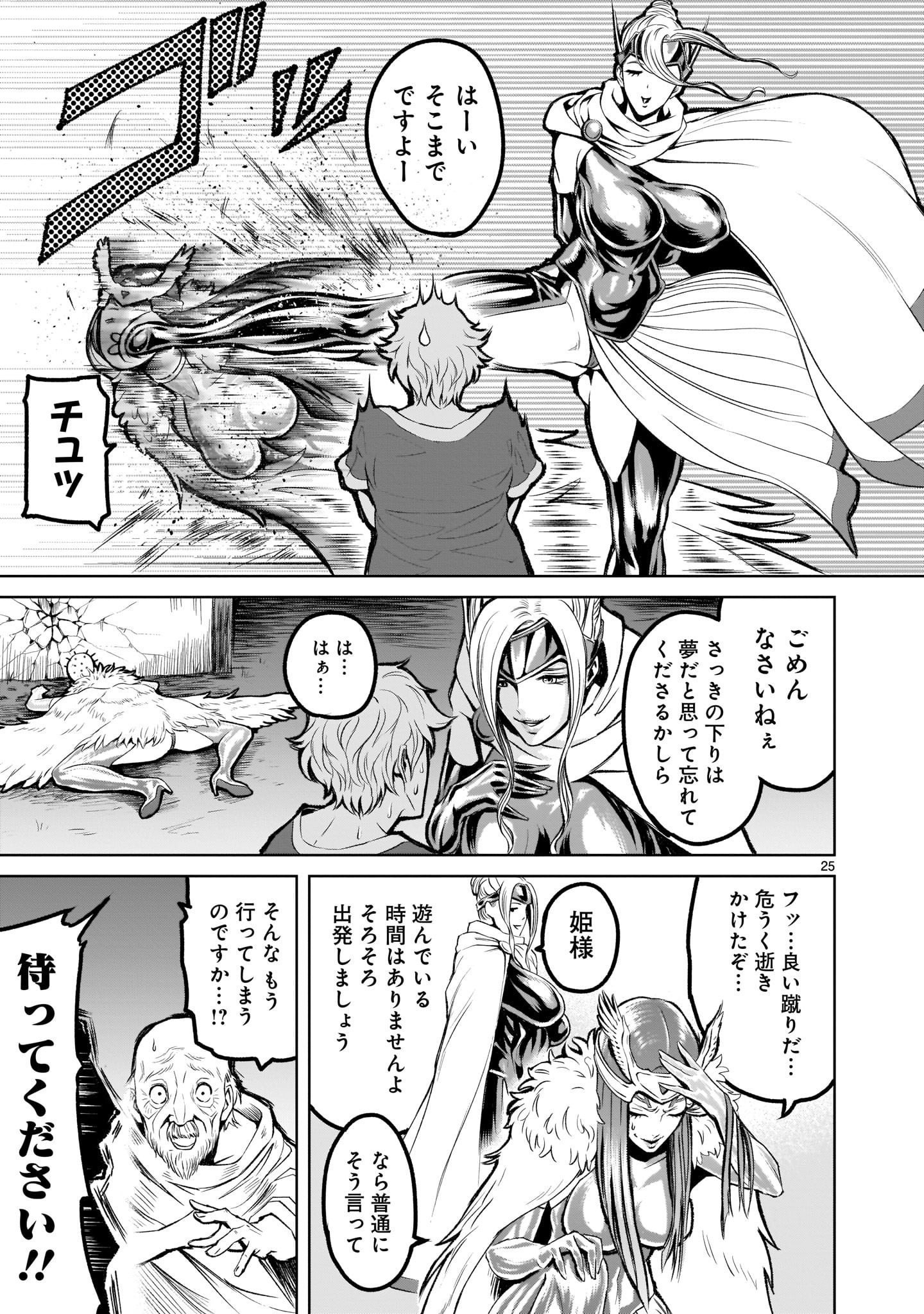 ROSEN GARTEN SAGA - raw - Chapter 2 - https://jpdd.ccdd.to/JPDD/rosengartensaga/140672/svrkigdlhie.jpg
