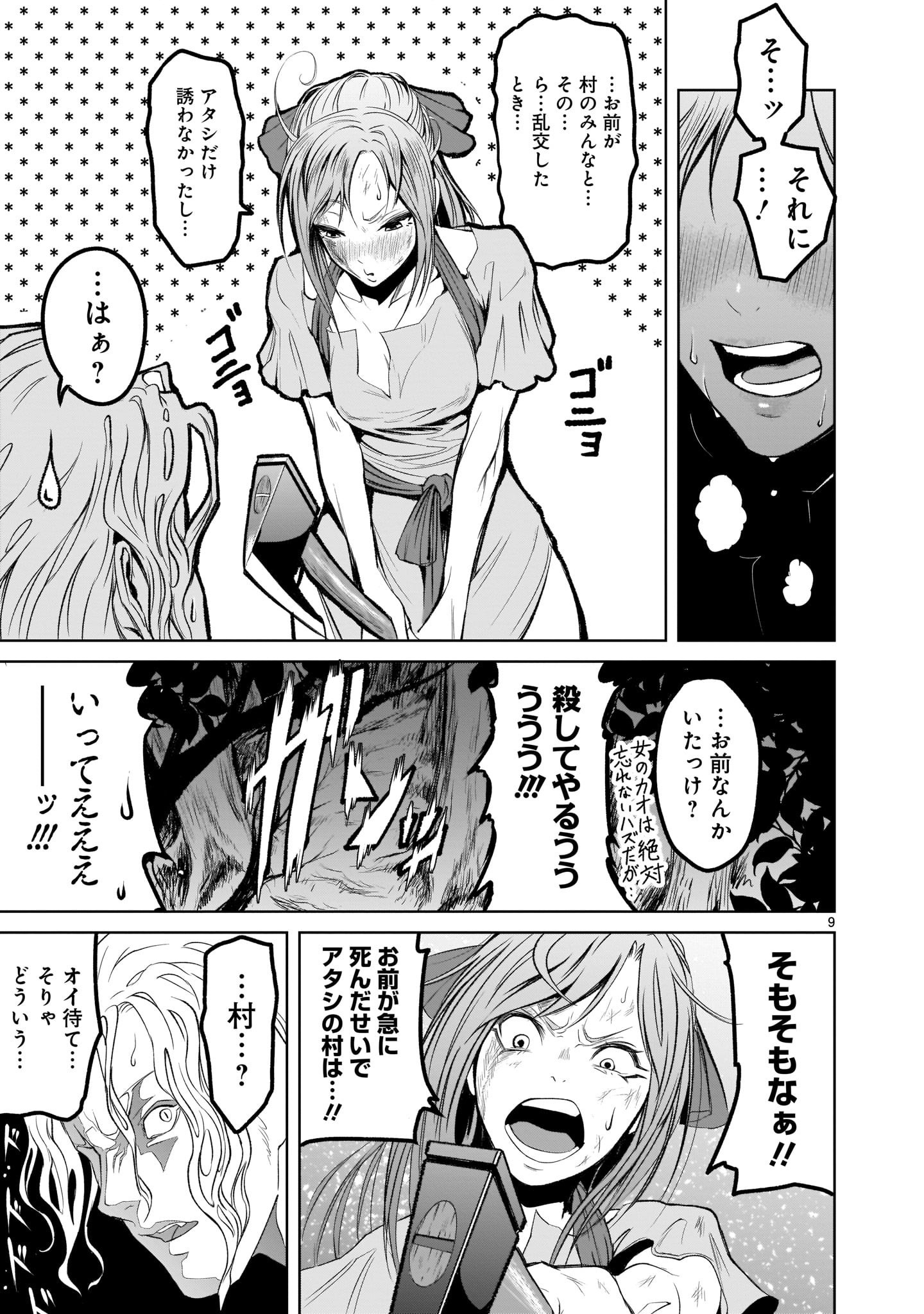 ROSEN GARTEN SAGA - raw - Chapter 2 - https://jpdd.ccdd.to/JPDD/rosengartensaga/140672/usrosq2yas5.jpg