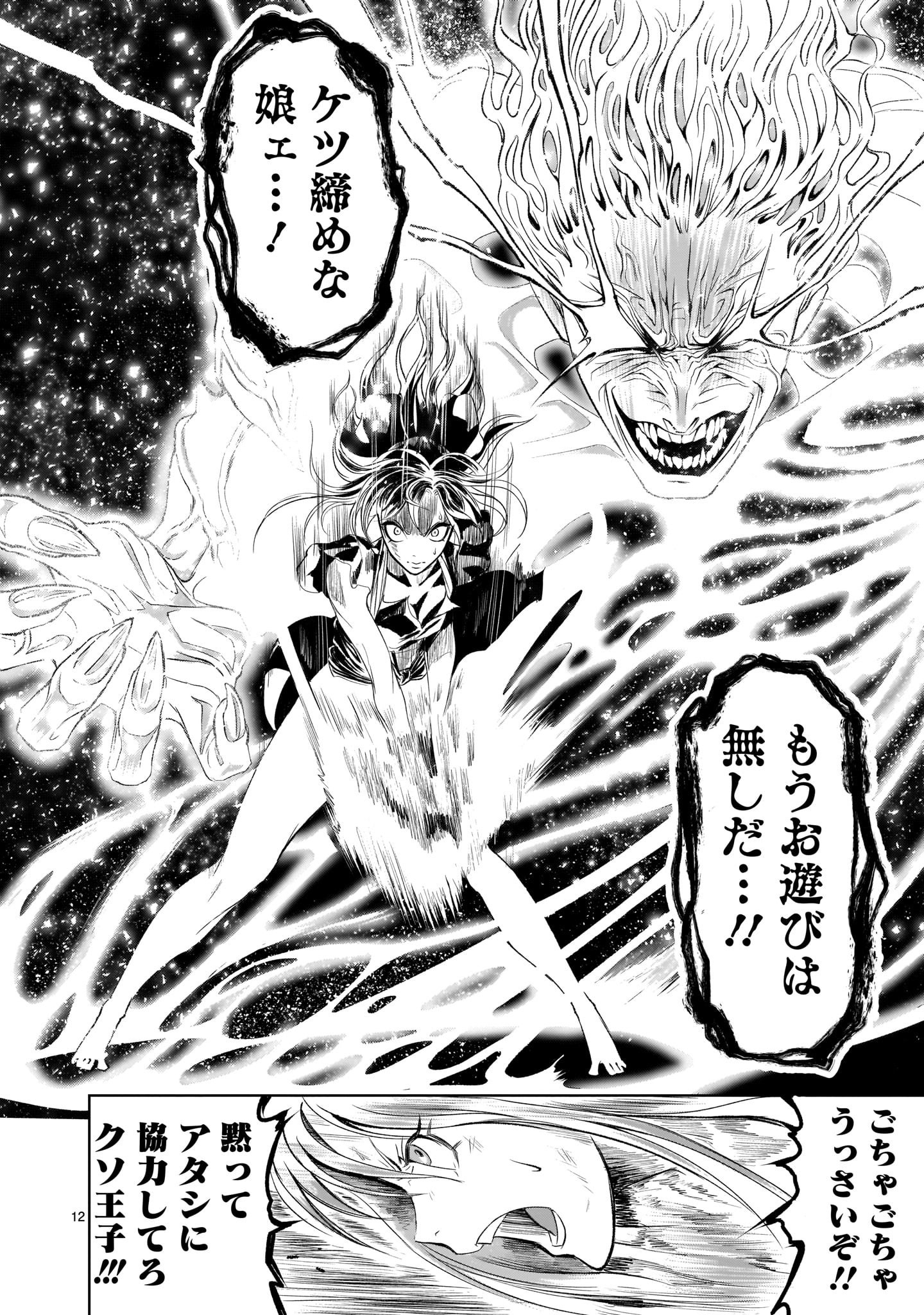 ROSEN GARTEN SAGA - raw - Chapter 2 - https://jpdd.ccdd.to/JPDD/rosengartensaga/140672/uvourdykaay.jpg