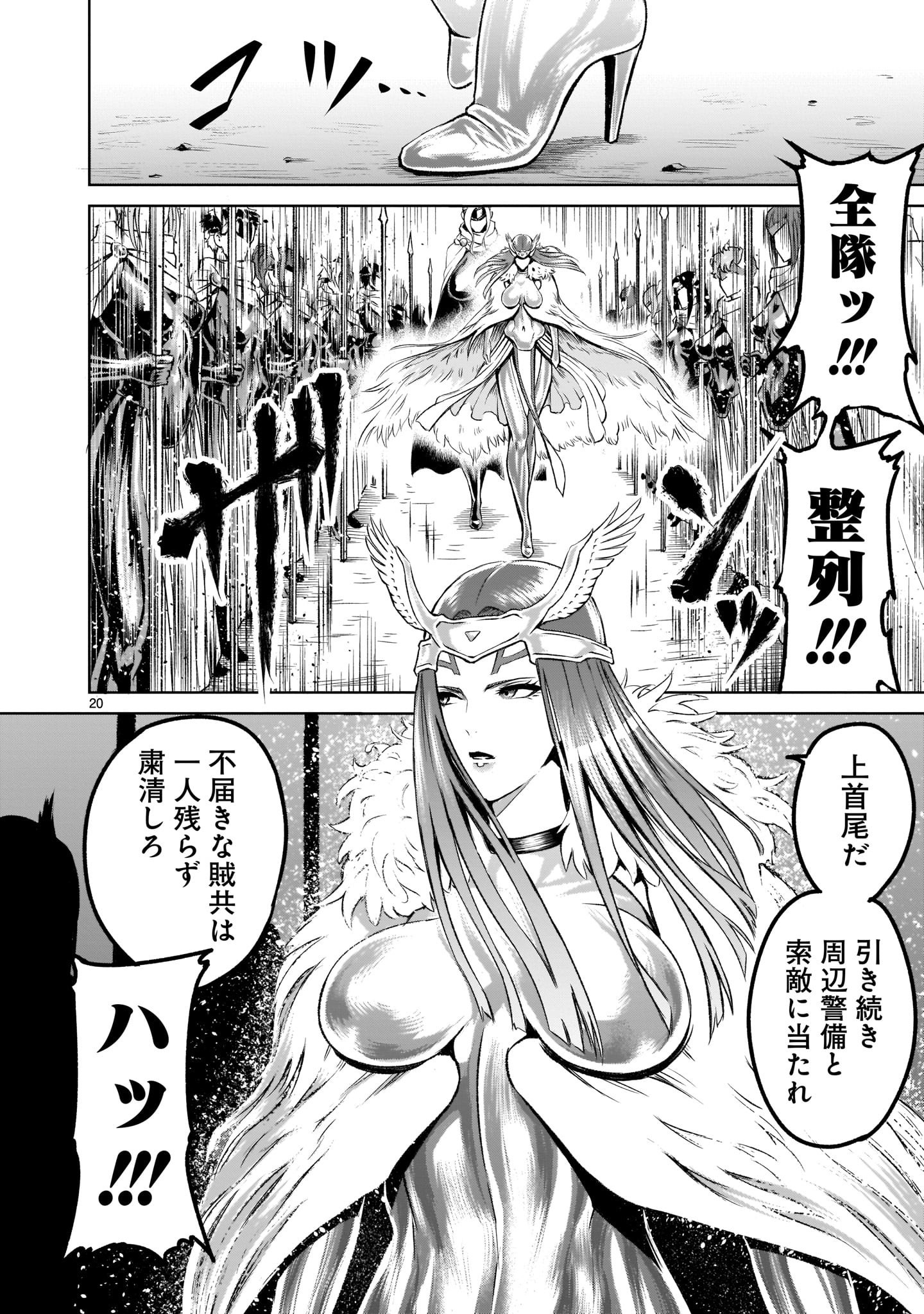 ROSEN GARTEN SAGA - raw - Chapter 2 - https://jpdd.ccdd.to/JPDD/rosengartensaga/140672/uwjng3foaf4.jpg