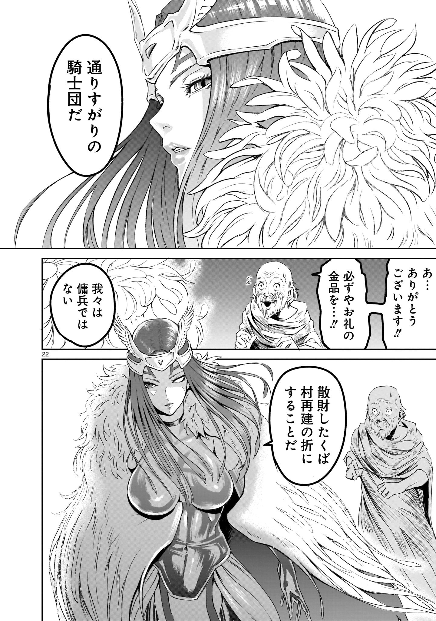 ROSEN GARTEN SAGA - raw - Chapter 2 - https://jpdd.ccdd.to/JPDD/rosengartensaga/140672/w3ucujrjxj1.jpg